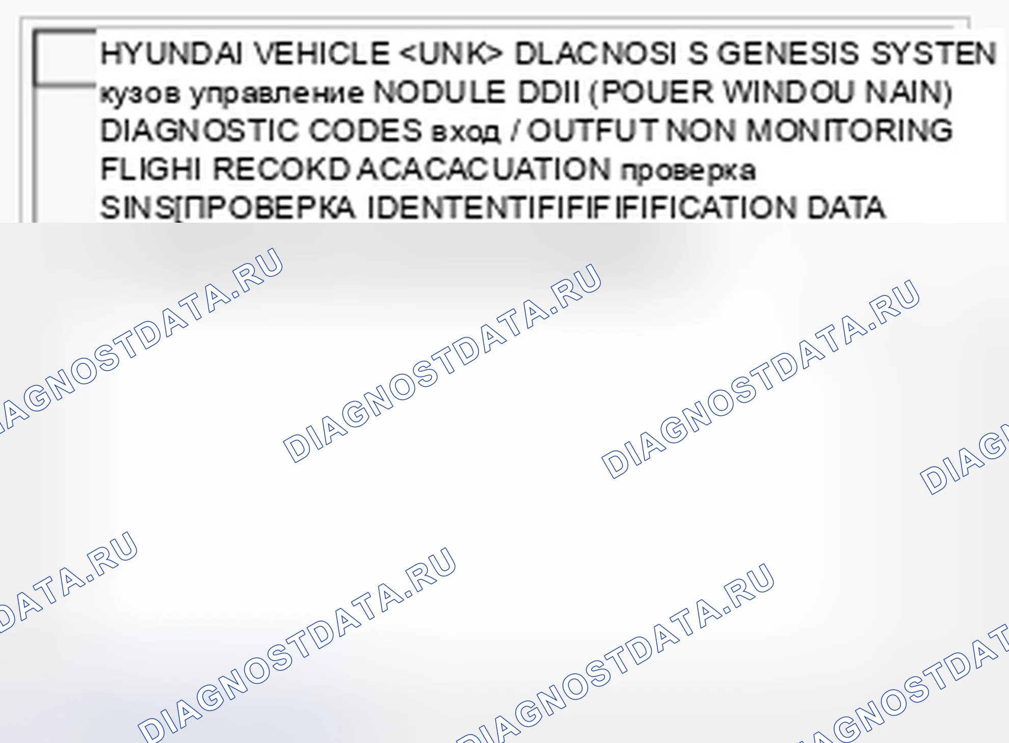 Рис. 109. Hyundai Genesis I рестайлинг