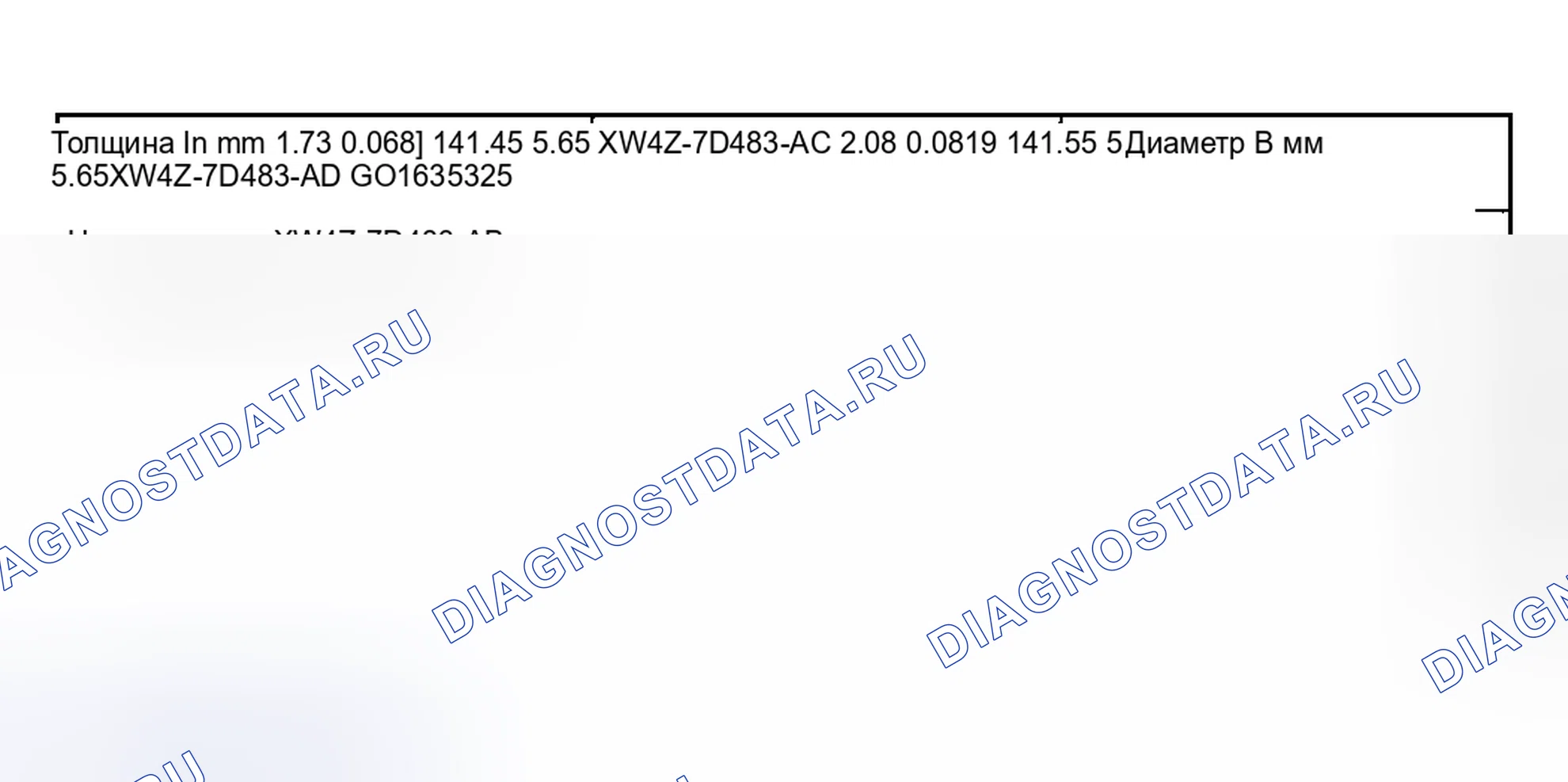 Рис. 323. Hyundai ix20 I рестайлинг