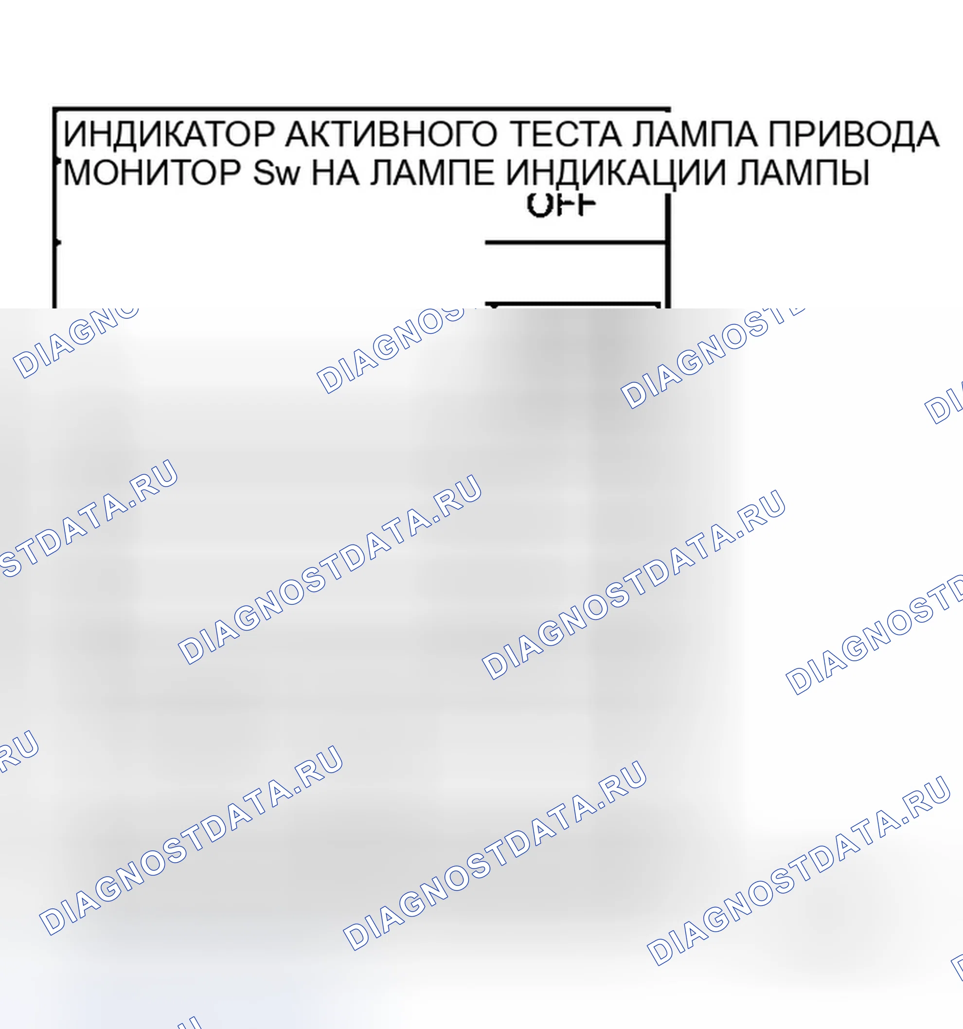 Рис. 159: ПРИВОД ИНДИКАТОРНОЙ ЛАМПЫ. Infiniti M45 III