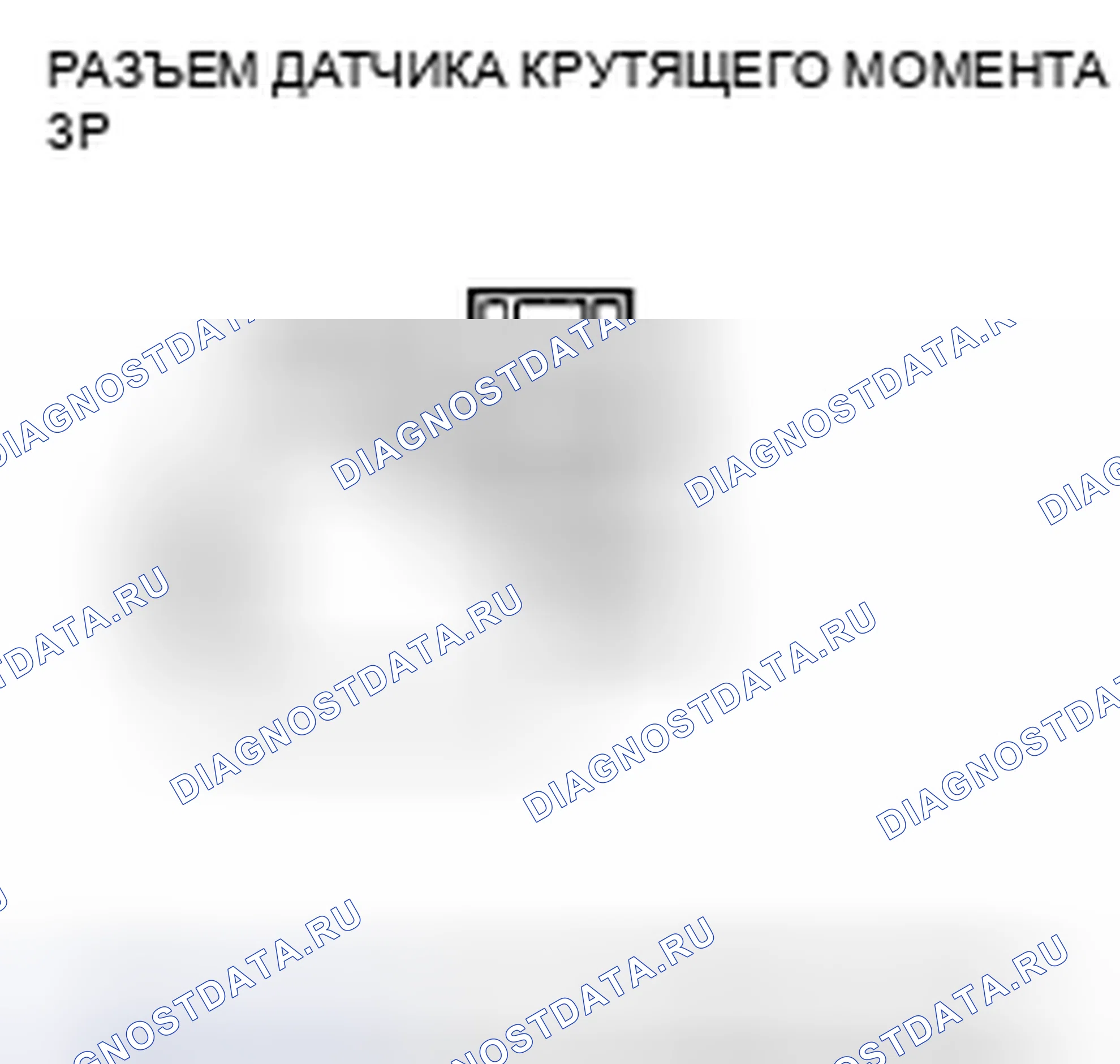 Рис. 219. Honda Civic VIII