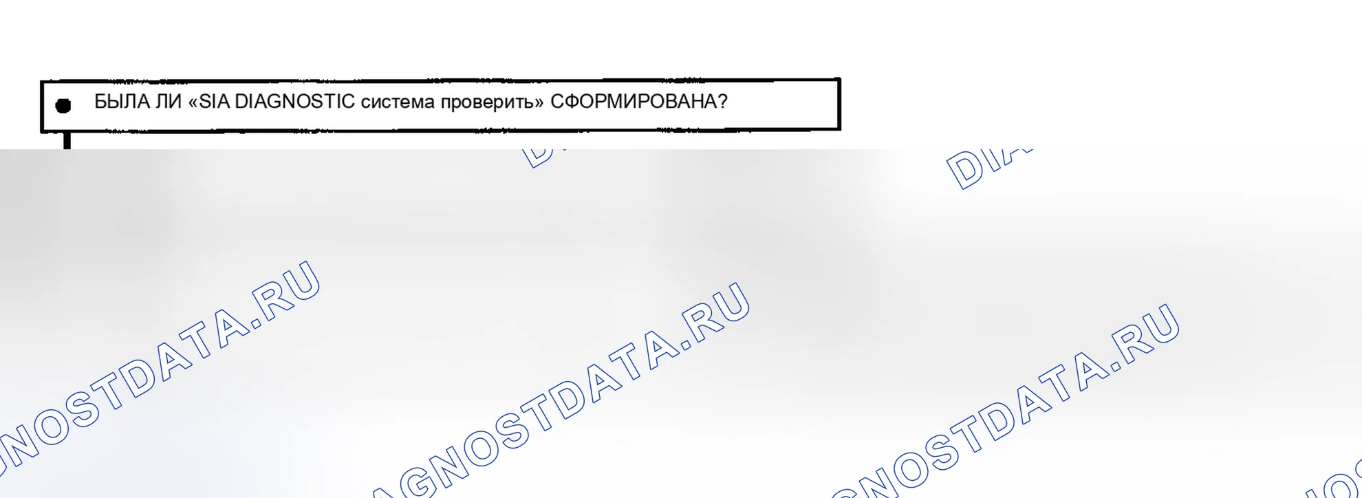 Рис. 43: Предпринятые действия. Oldsmobile Toronado Trofeo I