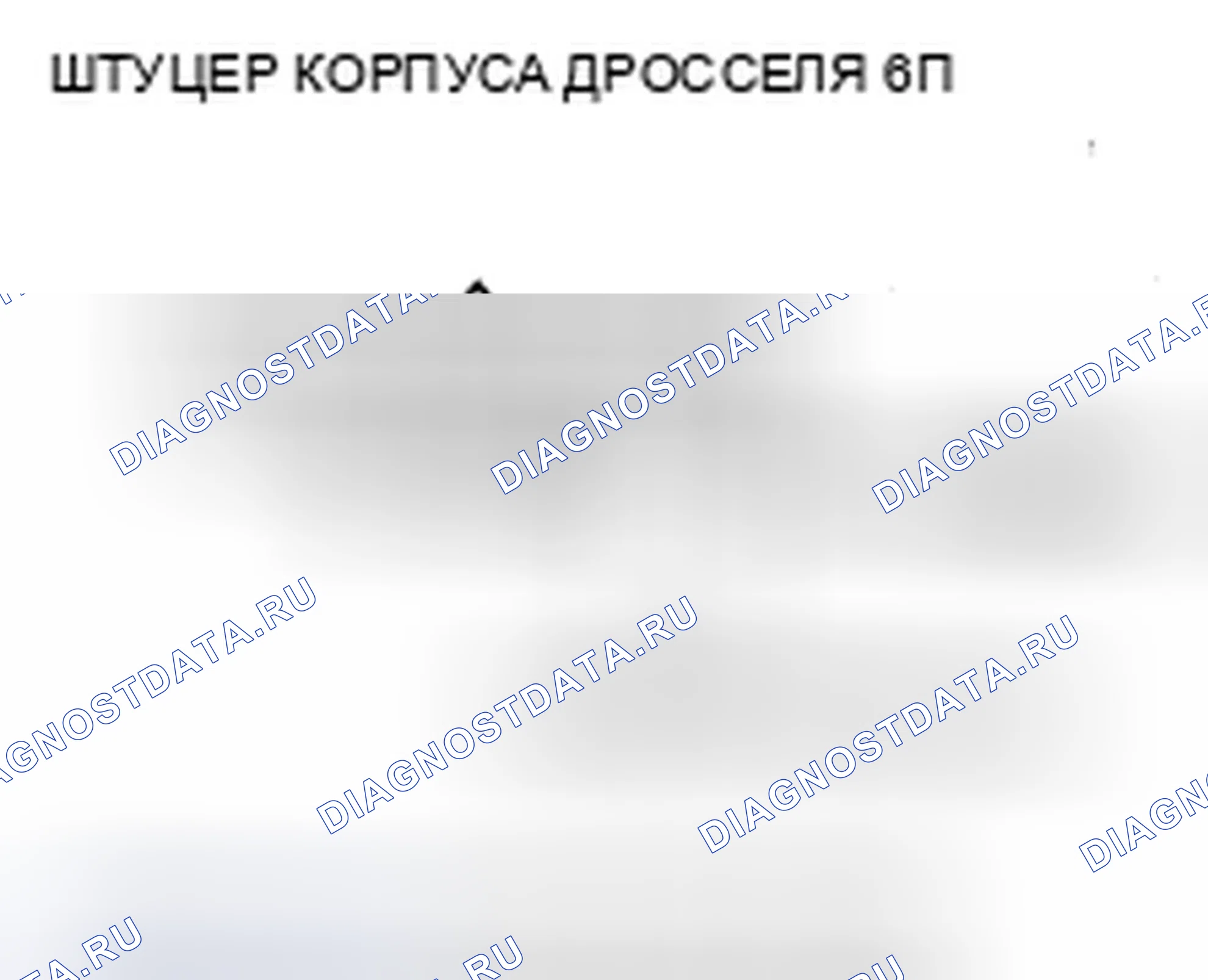 Рис. 30: расшифровка кода ошибки P2101: Неисправность системы привода дроссельной заслонки. Honda Fit I