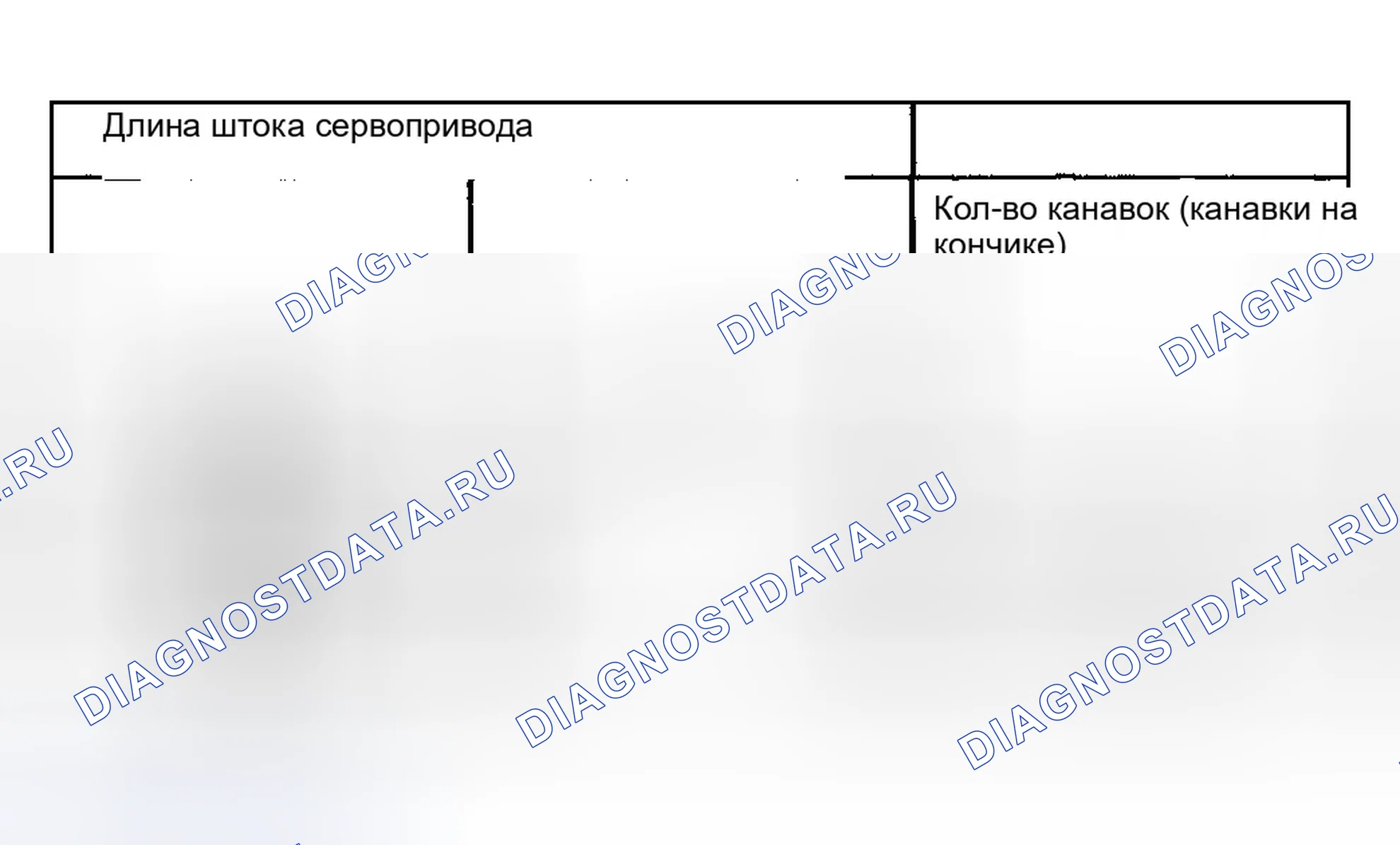 Рис. 554. Ford Taurus IV