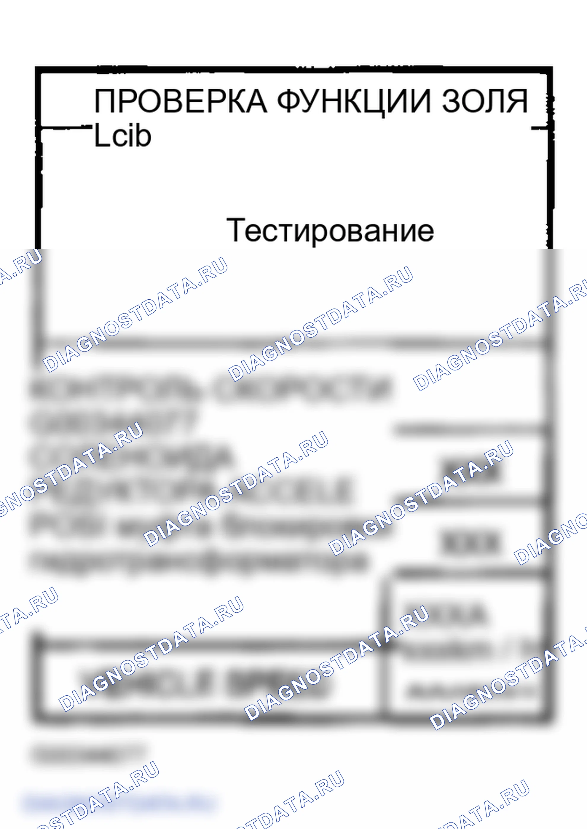 Рис. 211. Infiniti FX35 I