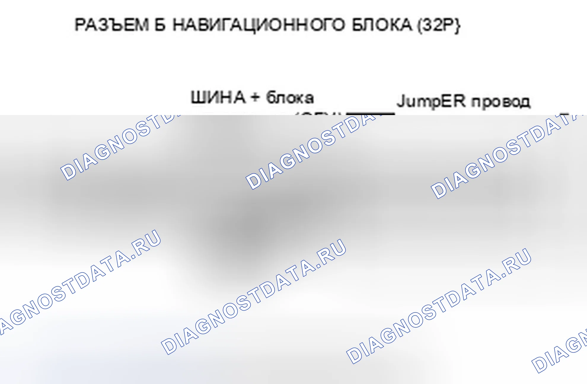 Рис. 279: расшифровка кода ошибки 2601: Дисплей Diag: Connect. Honda Accord VIII рестайлинг