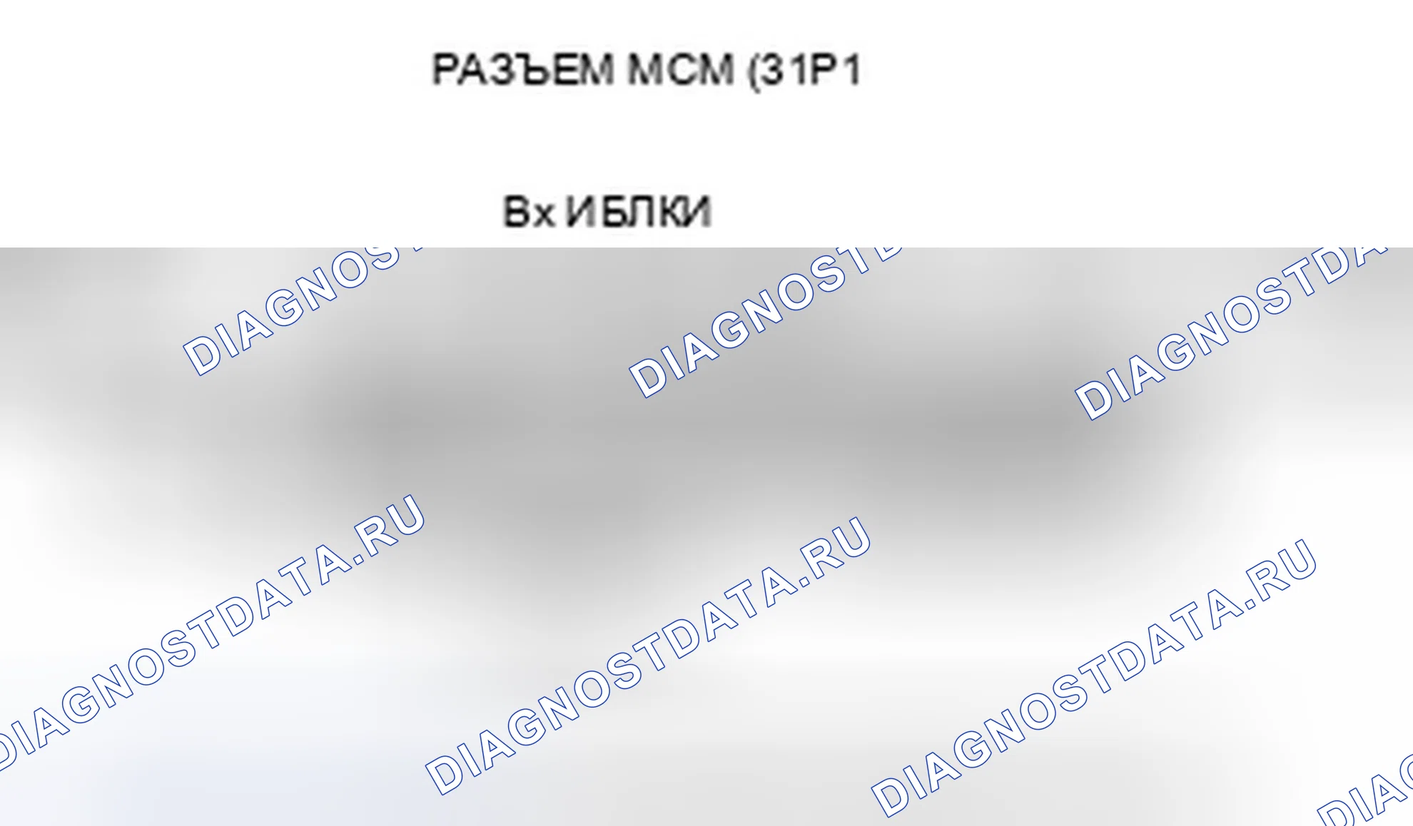 Рис. 356. Honda Accord VII рестайлинг
