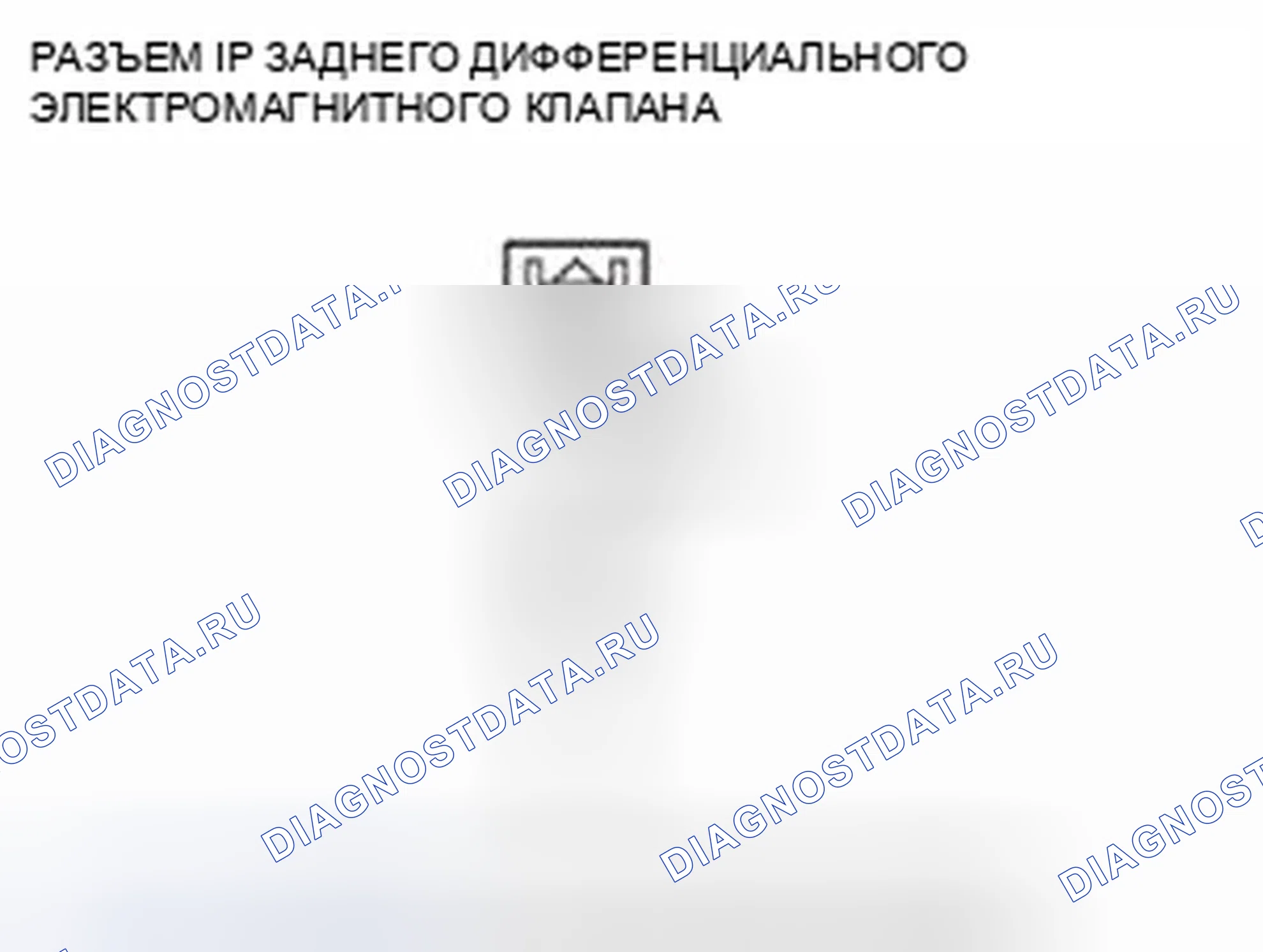 Рис. 129. Honda CR-V IV