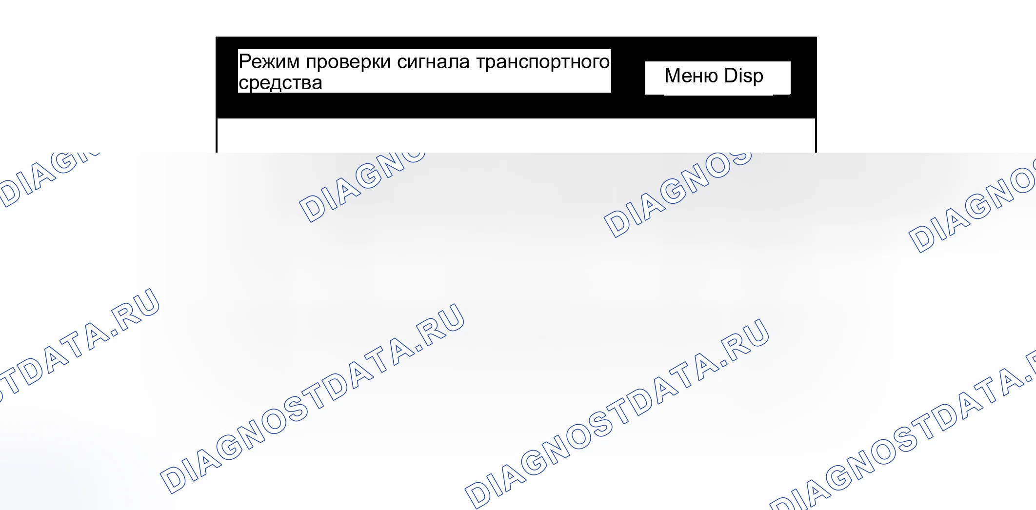 Рис. 119. Haval H8 I