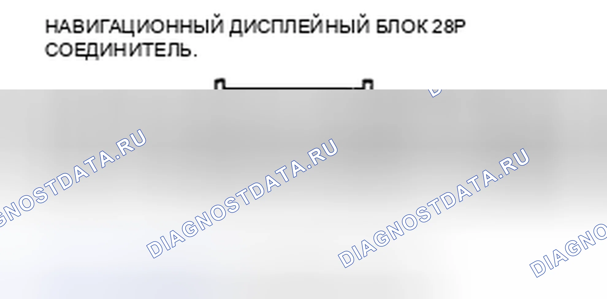 Рис. 412. Honda Accord VIII