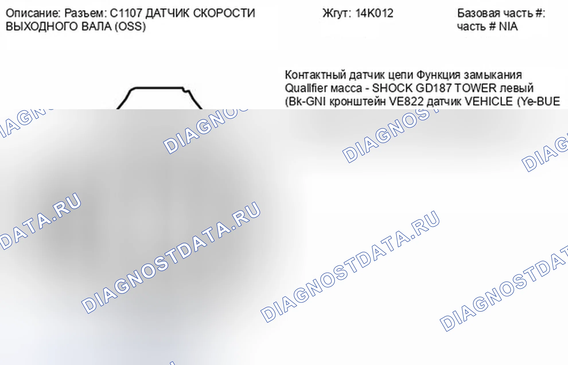 Рис. 172. Ford Fiesta Mk6