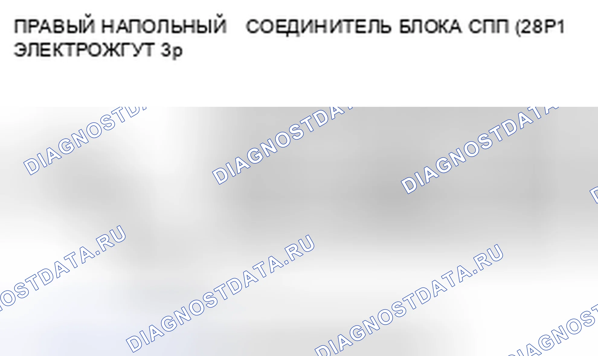 Рис. 520. Honda Accord VII