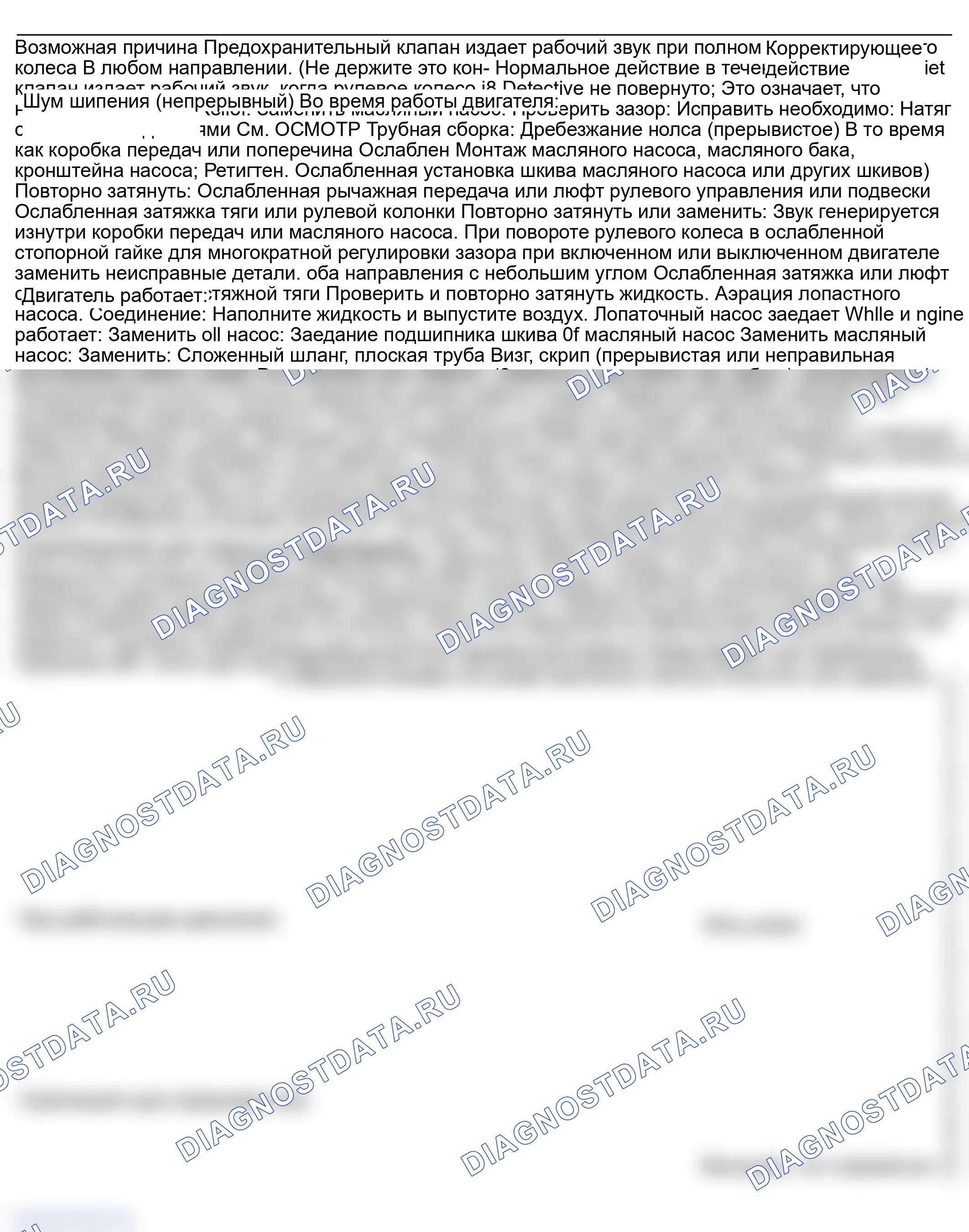 Рис. 142. Subaru Impreza WRX GD/GG рестайлинг