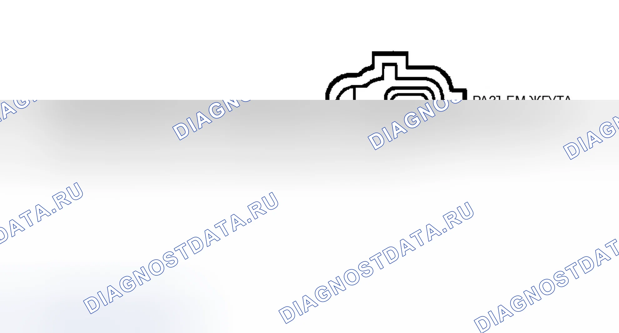 Рис. 145: Разъем Vmv и испытательная схема. Ford Club Wagon E150 