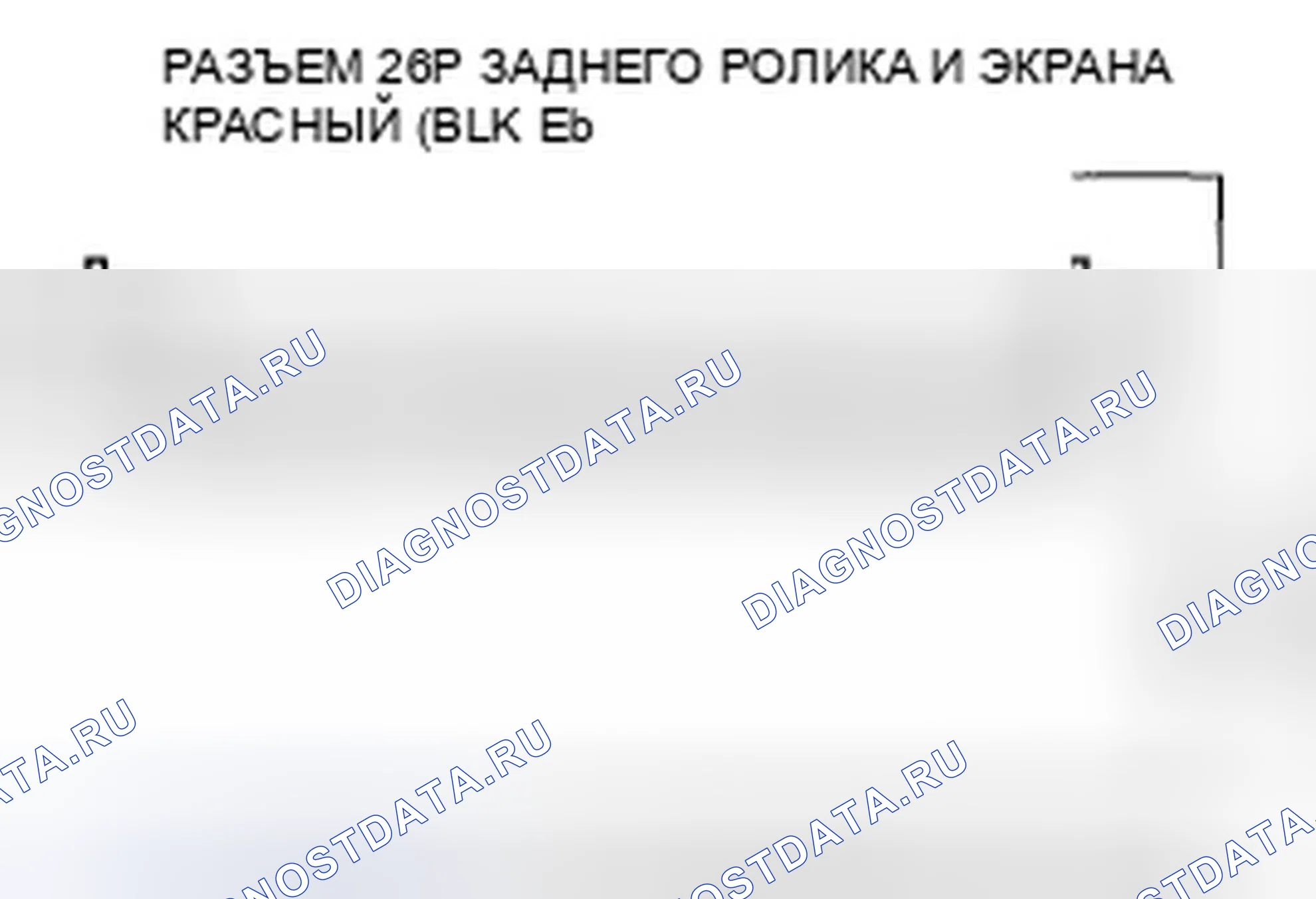 Рис. 74: Подсветка экрана не тускнеет / остается тусклой. Honda Odyssey IV
