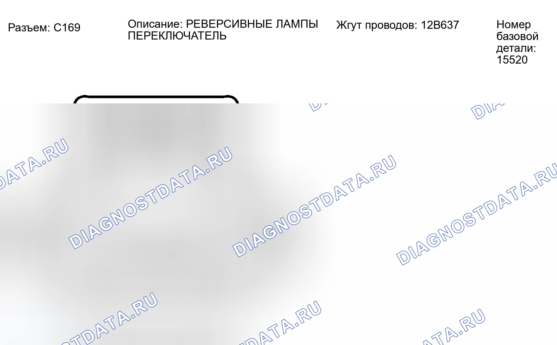 Рис. 82: Идентификация разъема C169. Ford Escape I рестайлинг