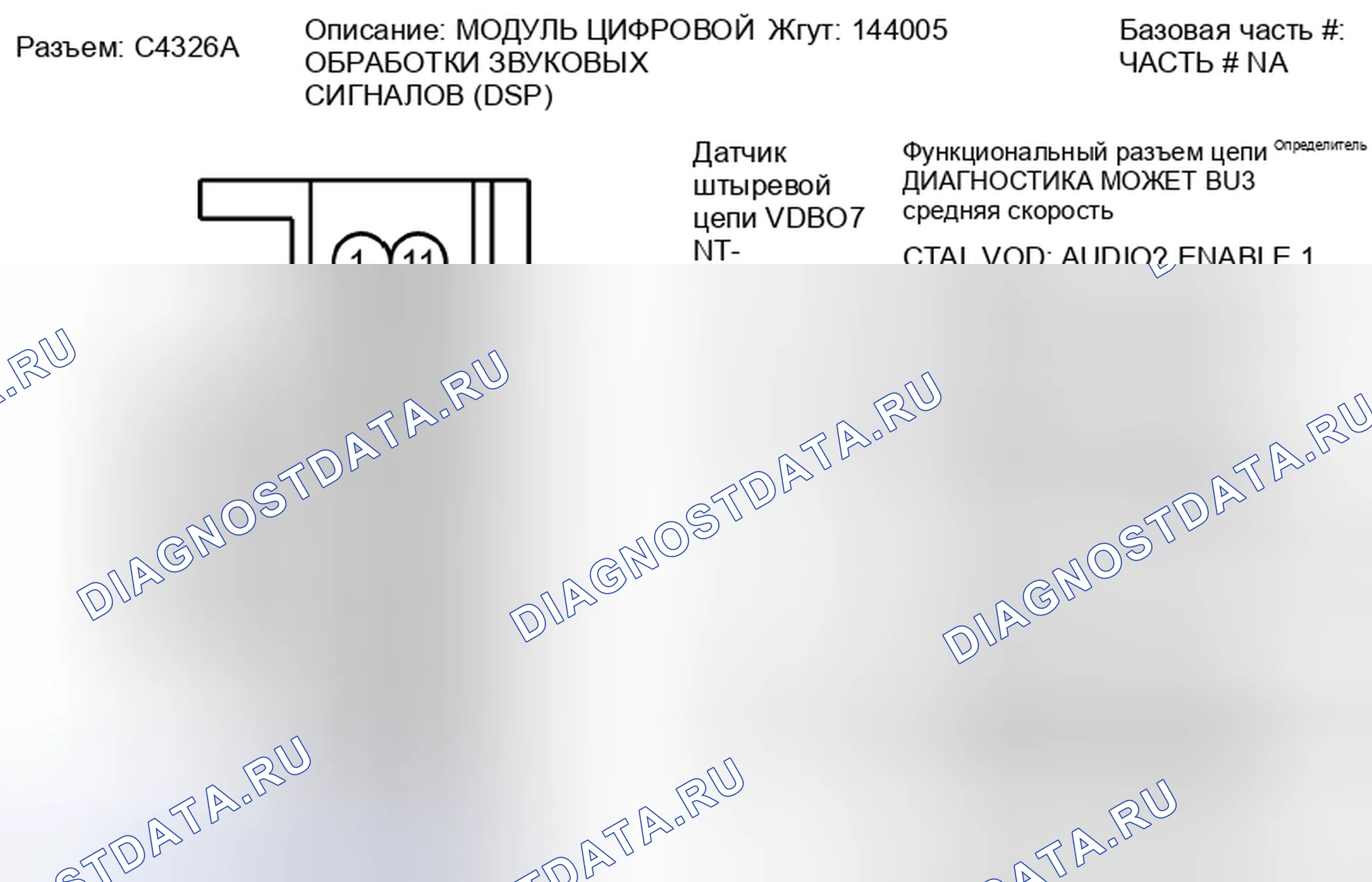 Рис. 466. Lincoln MKT I