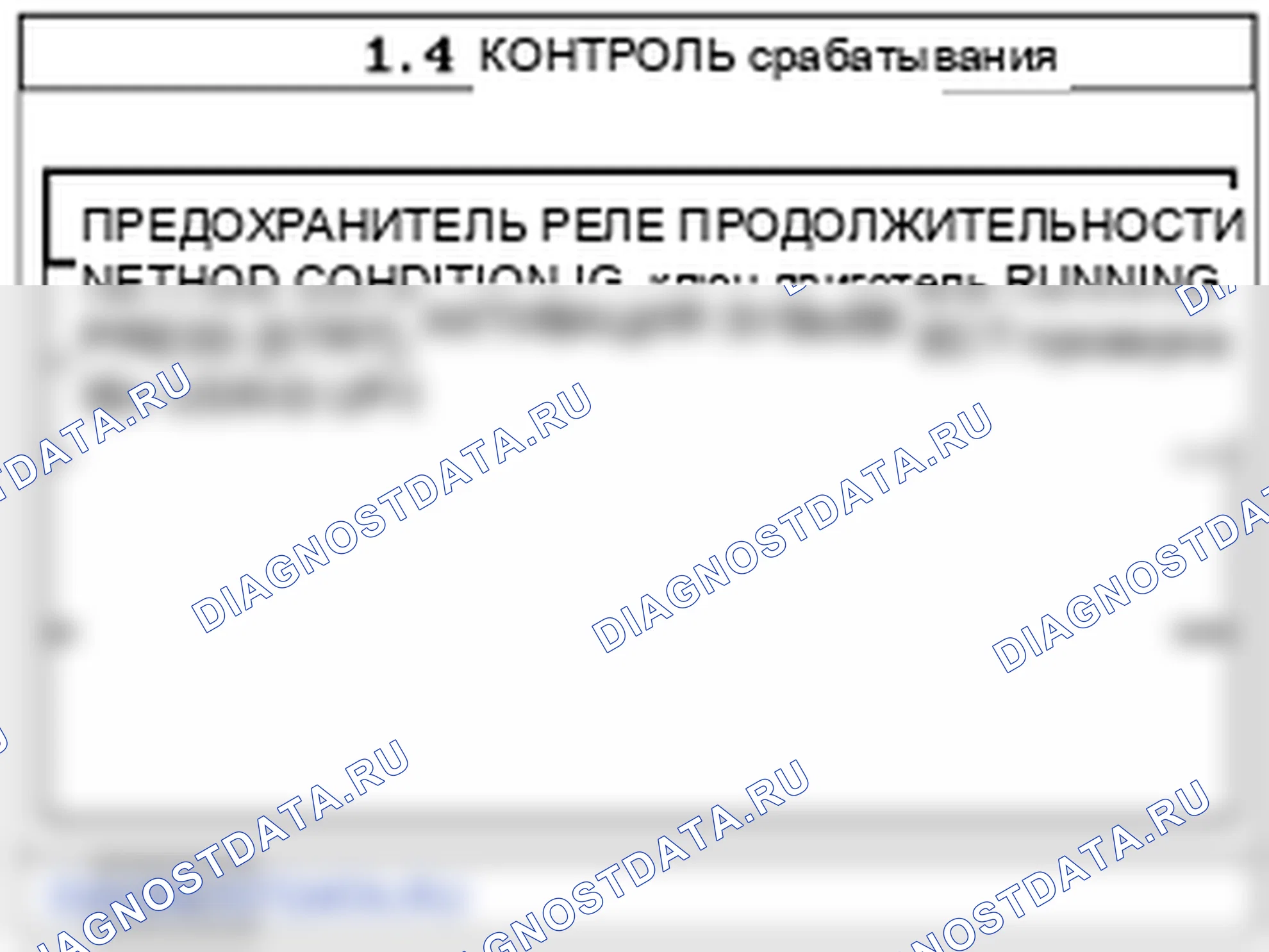 Проверка выключателя антиобледенителя лобового стекла. Hyundai Genesis BH