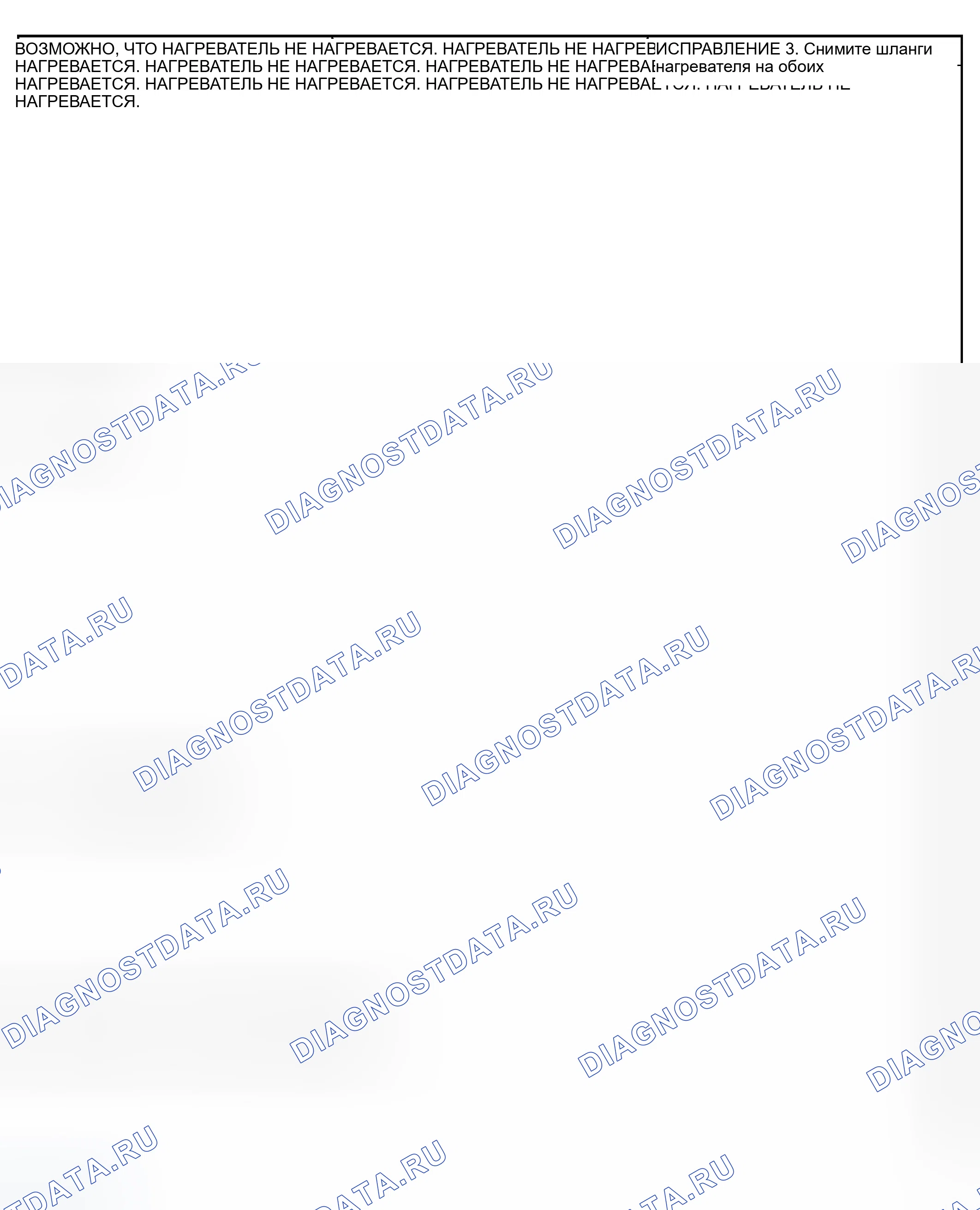 Рис. 18. Dodge Grand Caravan IV