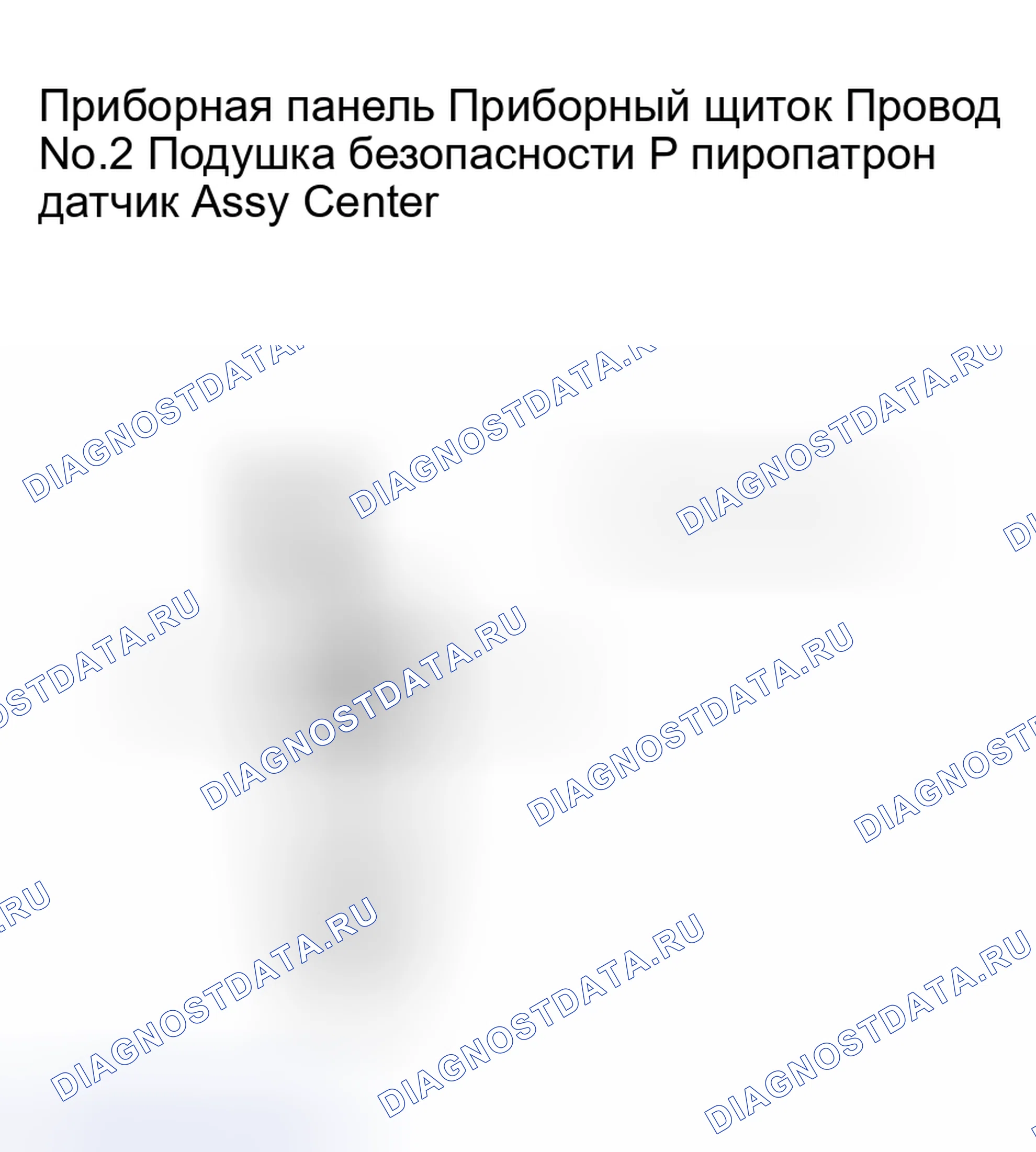 Рис. 220. Haval H5 I