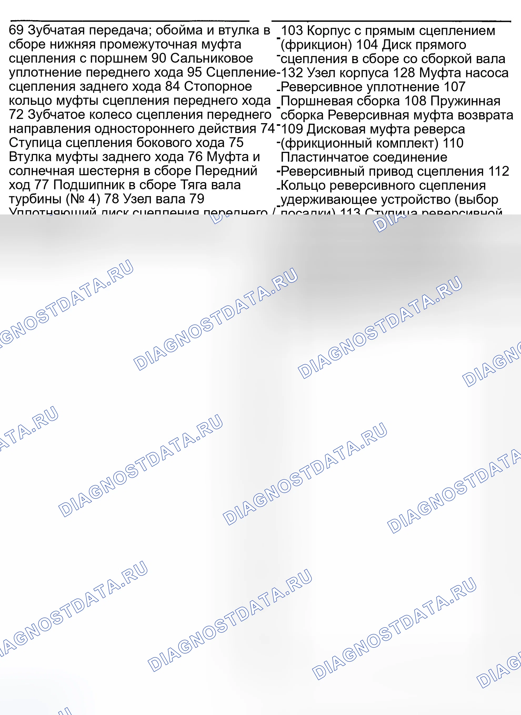 Рис. 919. Mazda Tribute I