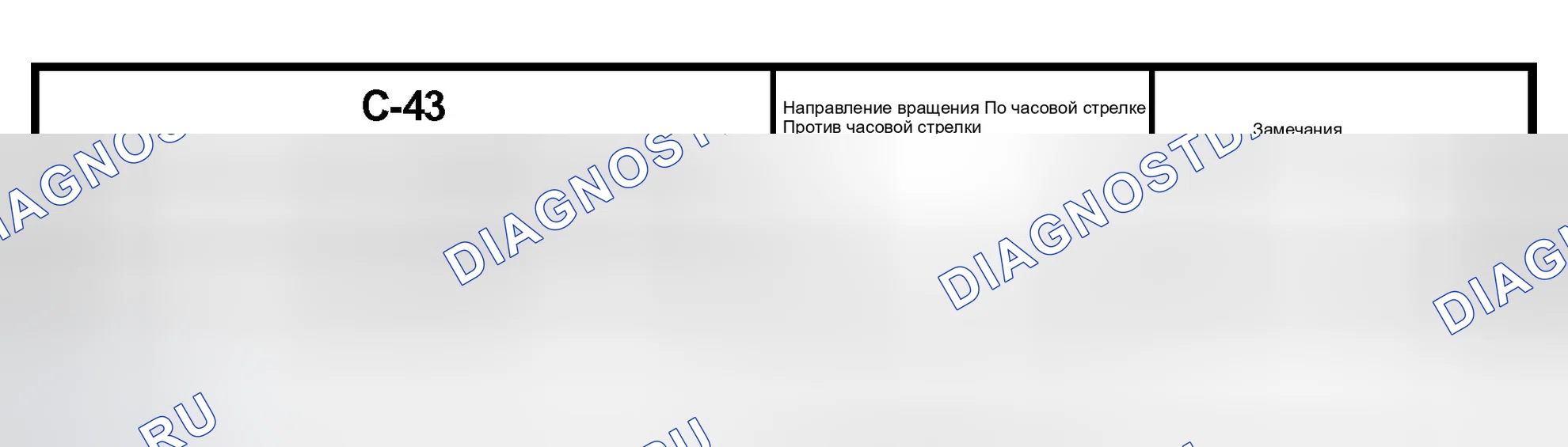 Рис. 133: ПЕРЕМЕЩЕНИЕ СМЕСИТЕЛЬНОГО ПРИВОДА. Isuzu Axiom I