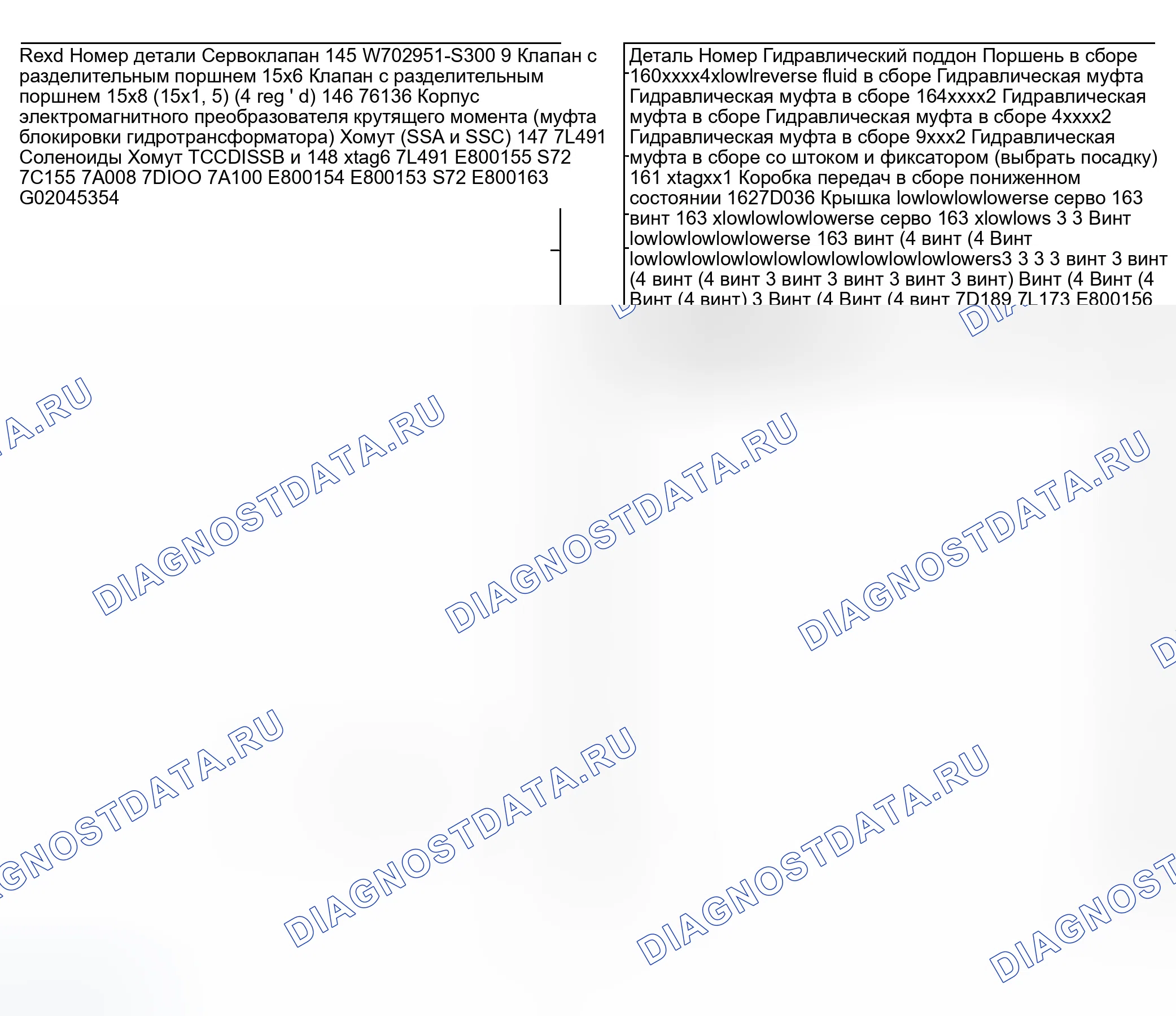Рис. 714. Ford Explorer Sport Trac I
