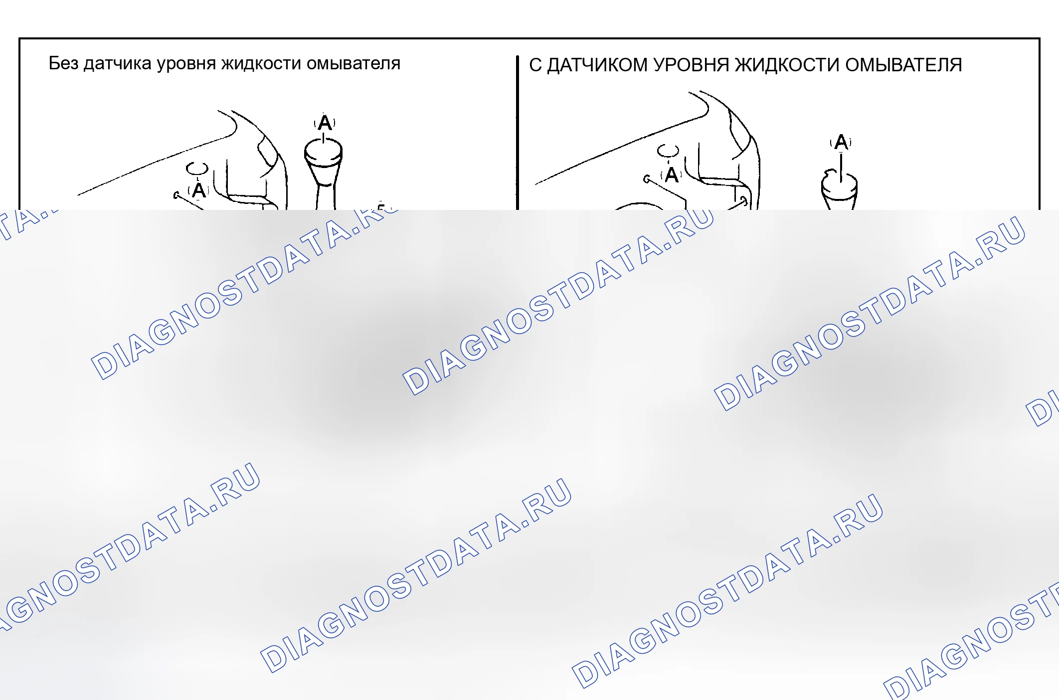 Рис. 14: ДЕМОНТАЖ / МОНТАЖ БАКА ОМЫВАТЕЛЯ. Mazda Protege BJ