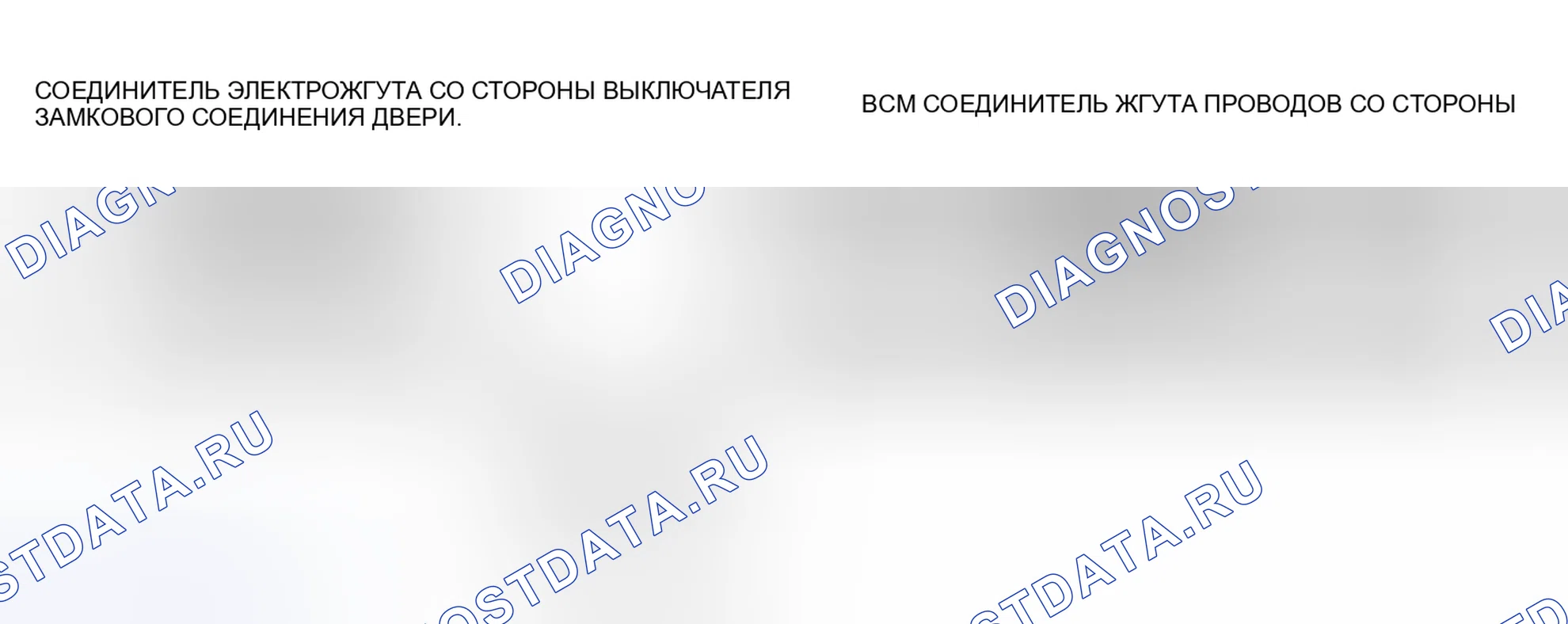 Рис. 9: расшифровка кода ошибки B1311. Mazda 6 GH рестайлинг