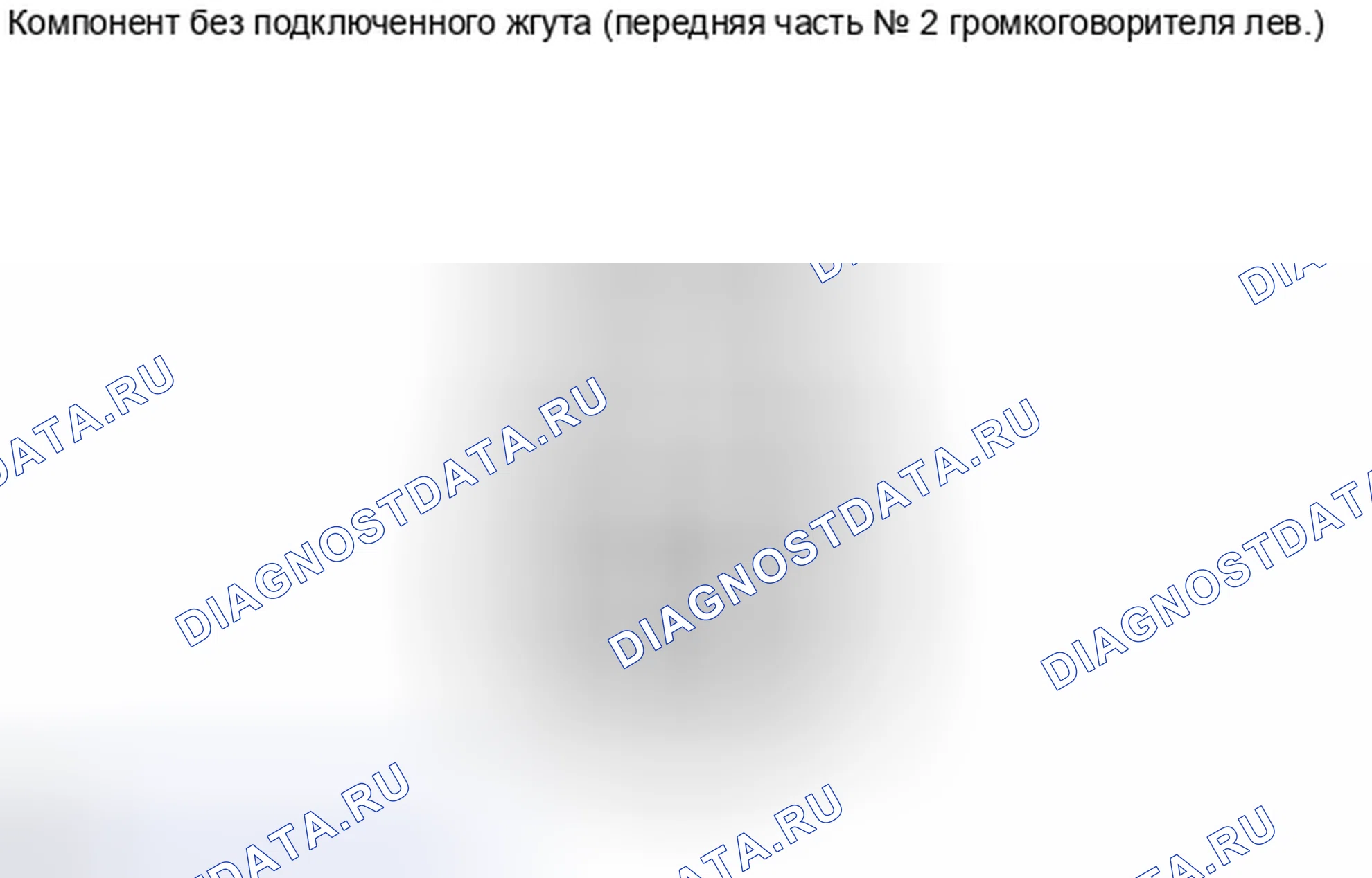 Рис. 477. Honda Accord IV