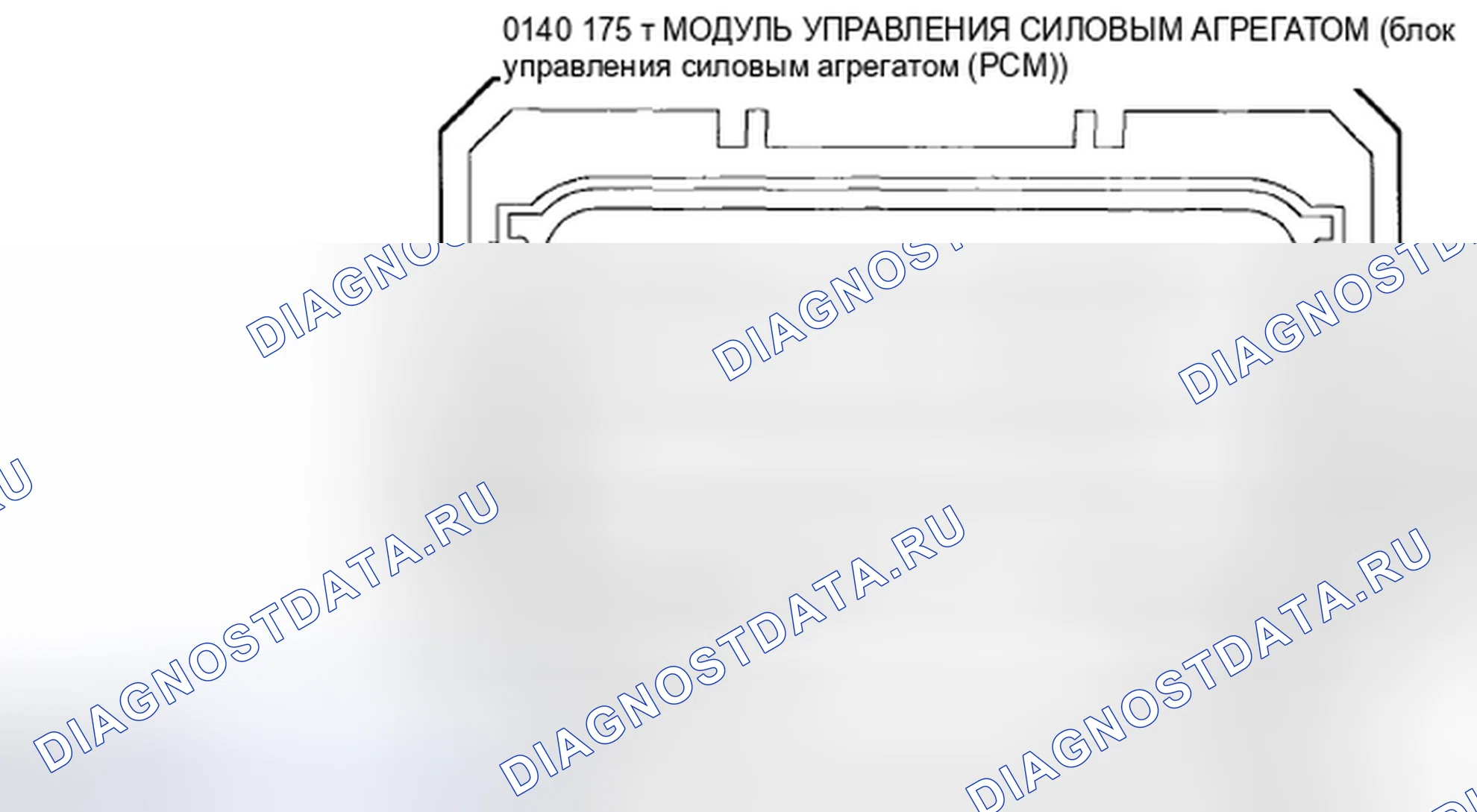 Рис. 6: Жгут блок управления силовым агрегатом (PCM) (блок управления силовым агрегатом) трансмиссия - 0140-175T. Mazda Tribute II
