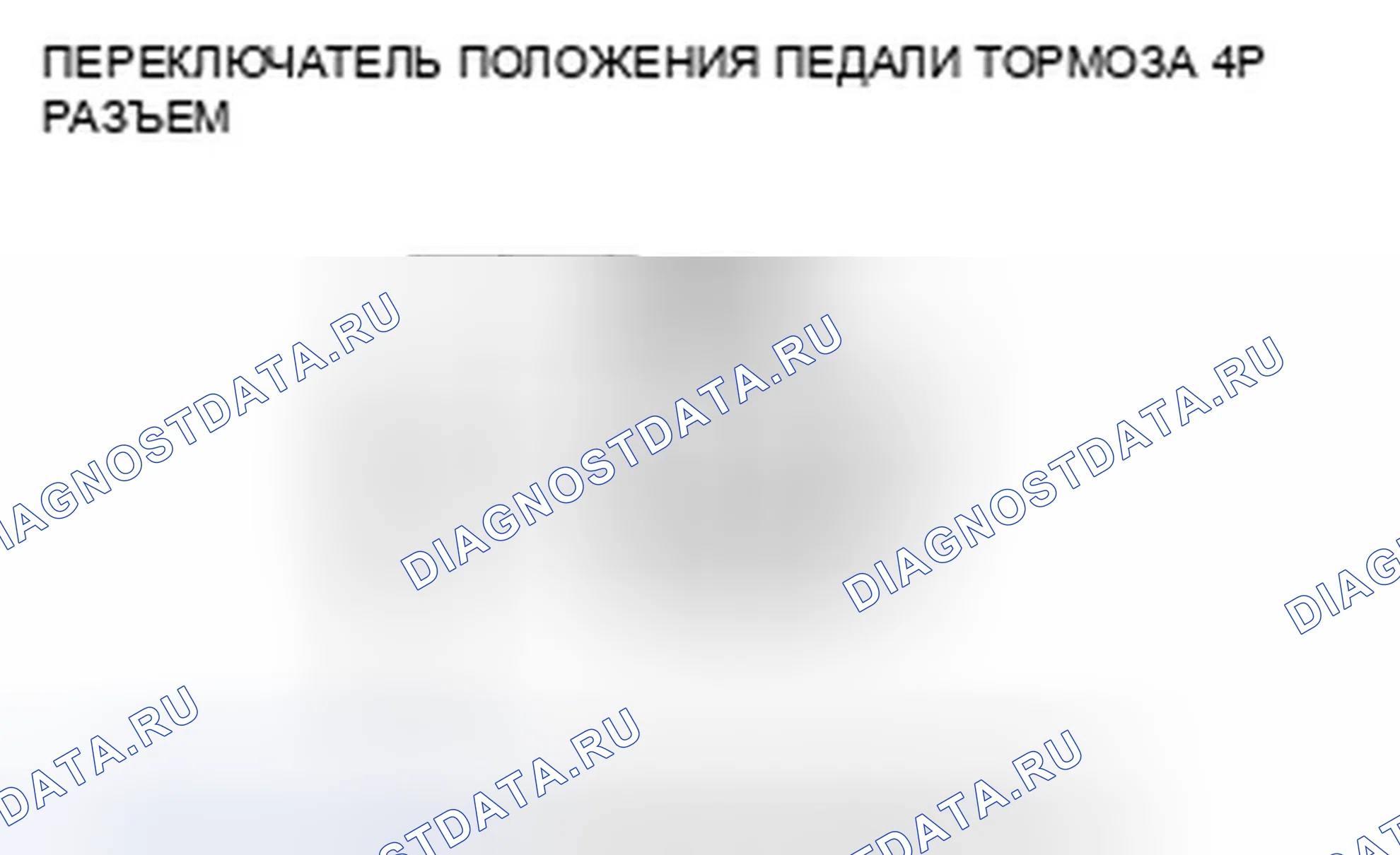 Рис. 97. Honda Accord VIII