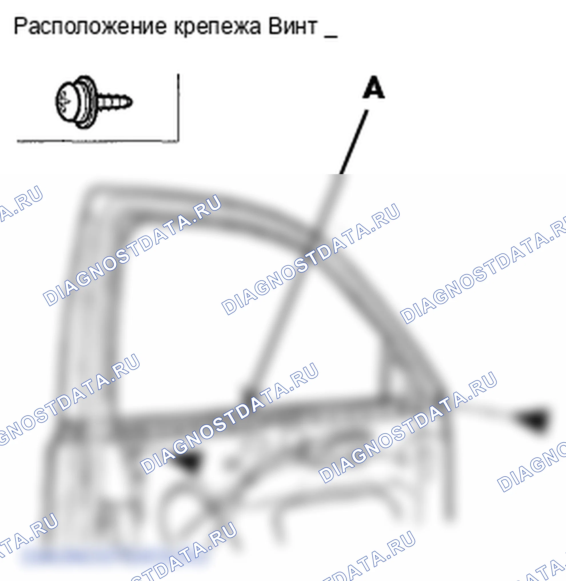 Рис. 98: Замена стекла передней двери на внешнюю погодную полосу. Honda Crosstour I
