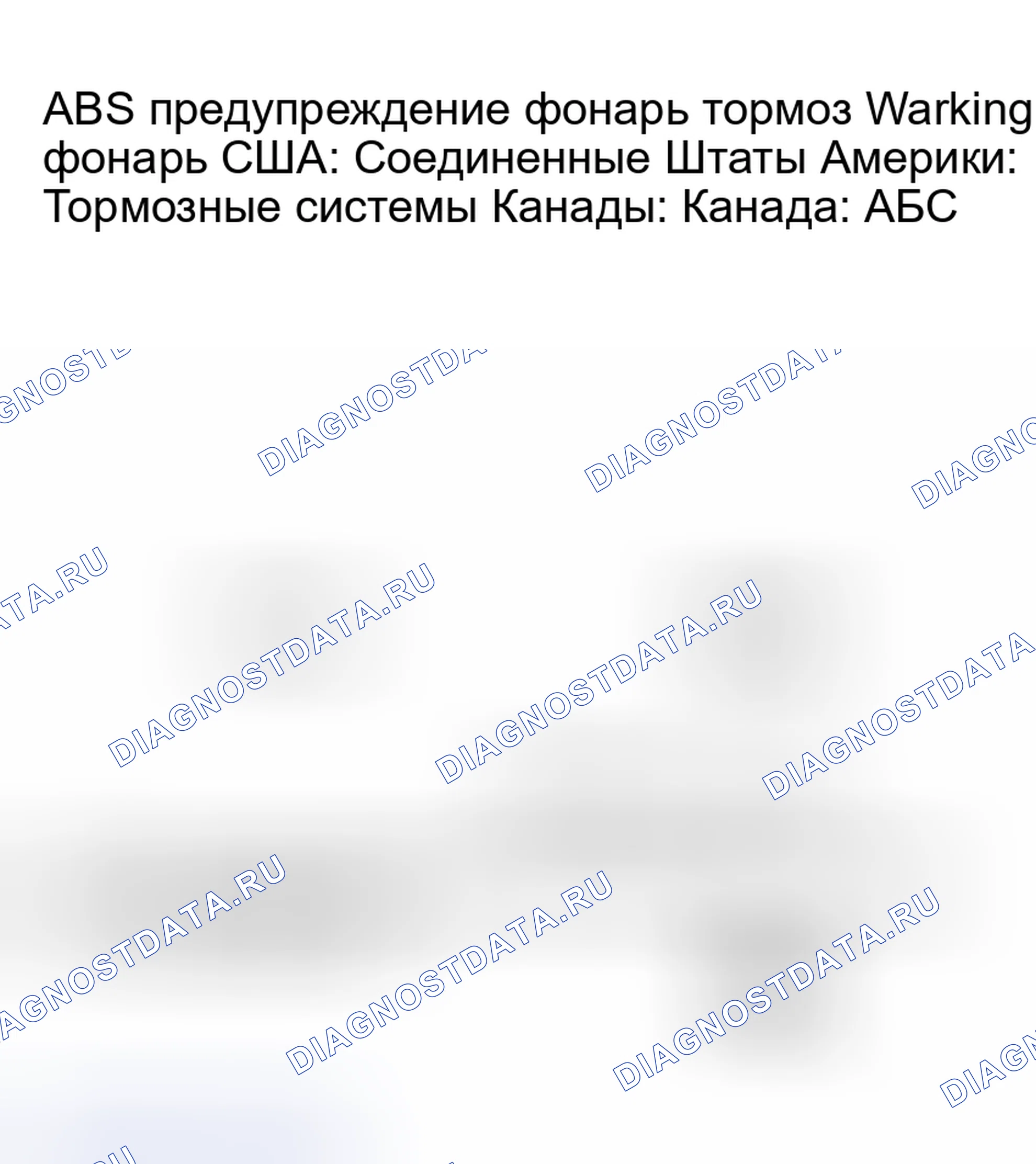 Рис. 134: СИСТЕМА ДИАГНОСТИКИ. Toyota Matrix E130