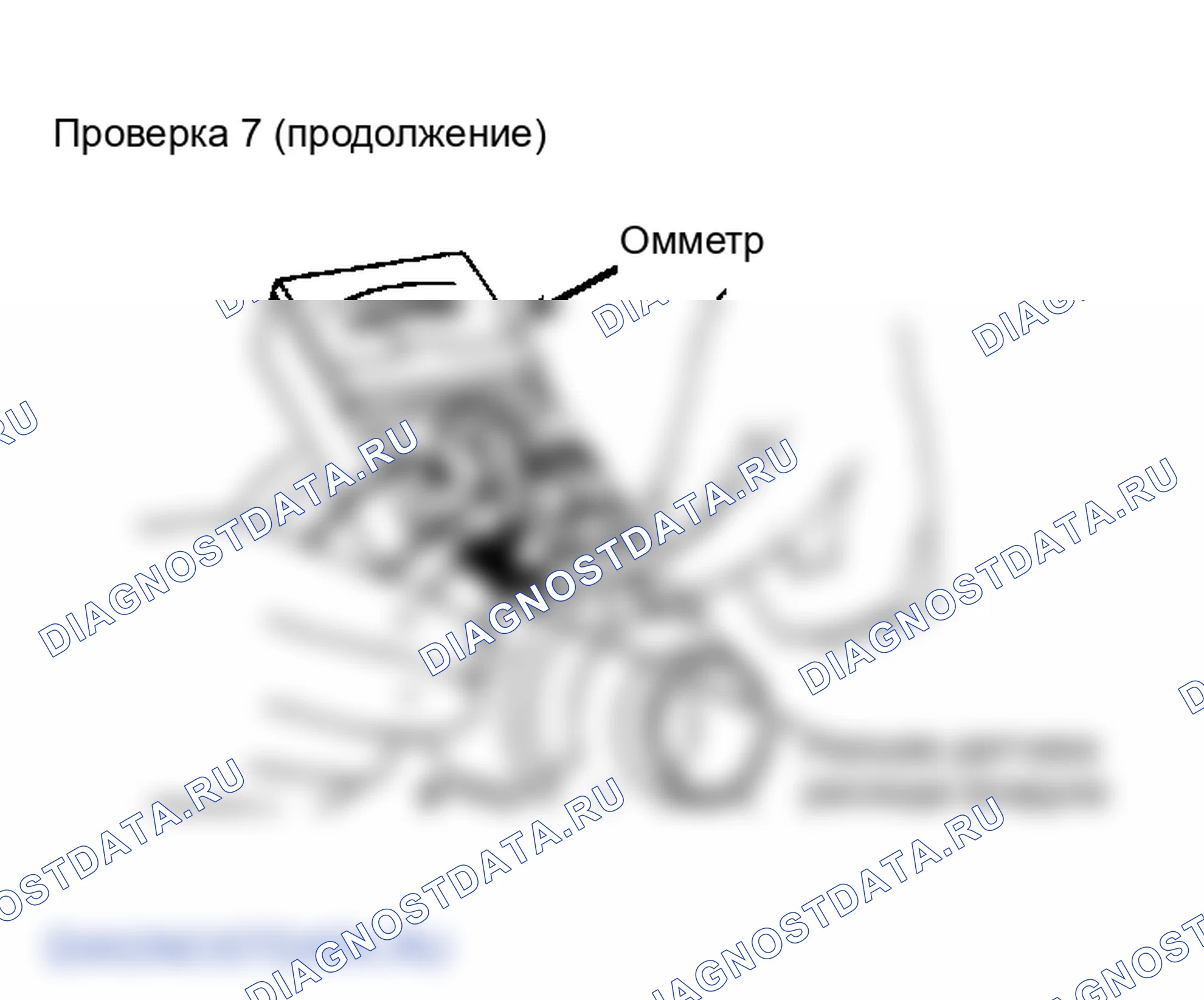 Рис. 18: Разъем датчика расхода воздуха. Isuzu Impulse I