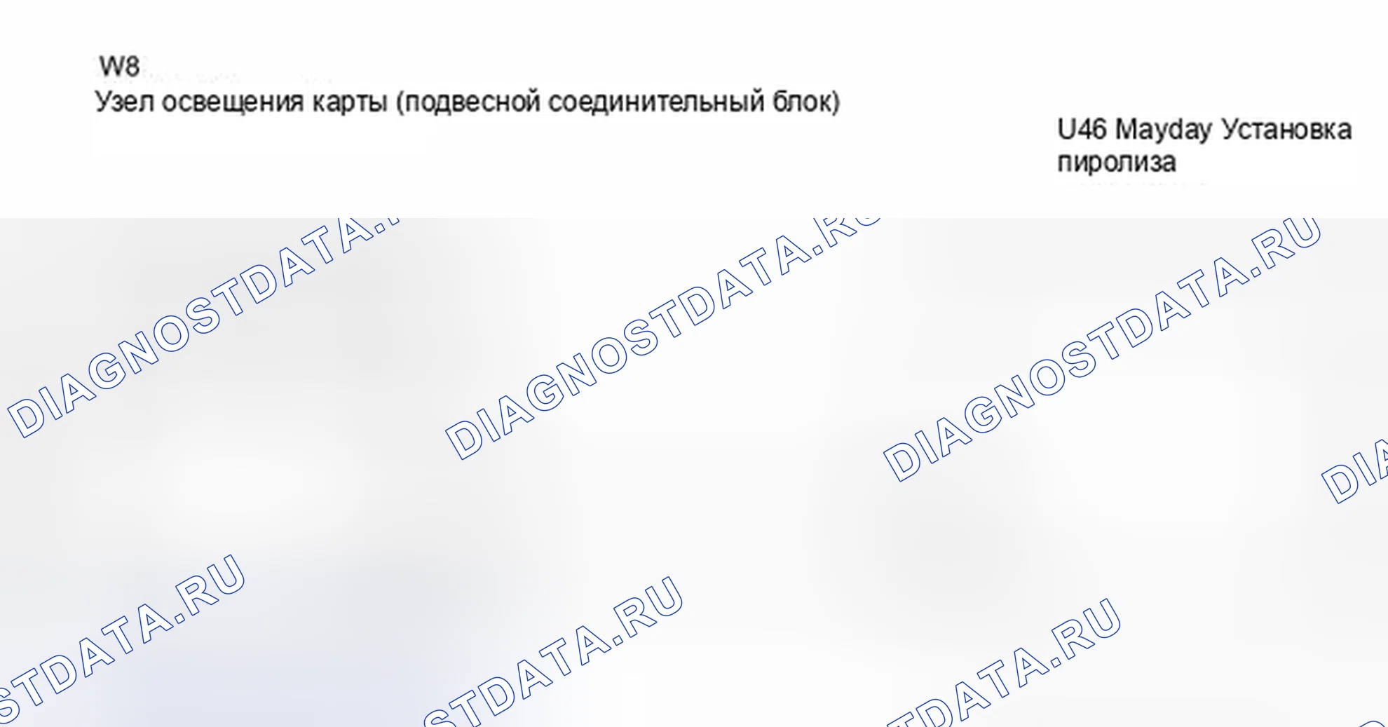 Рис. 222: электросхема. Haval H6S I