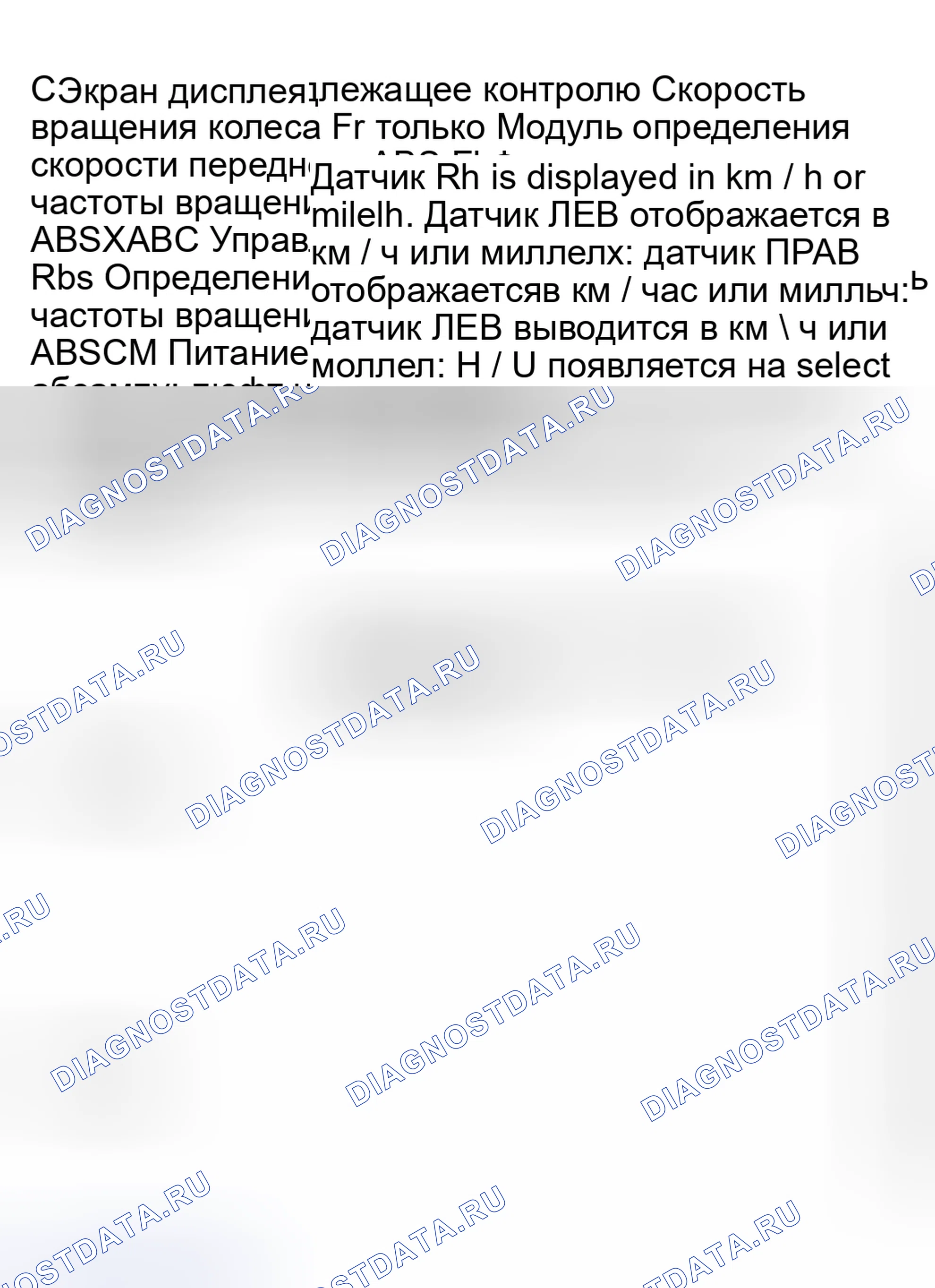 Рис. 181: ДАННЫЕ СТОП-КАДРА. Subaru Forester SG