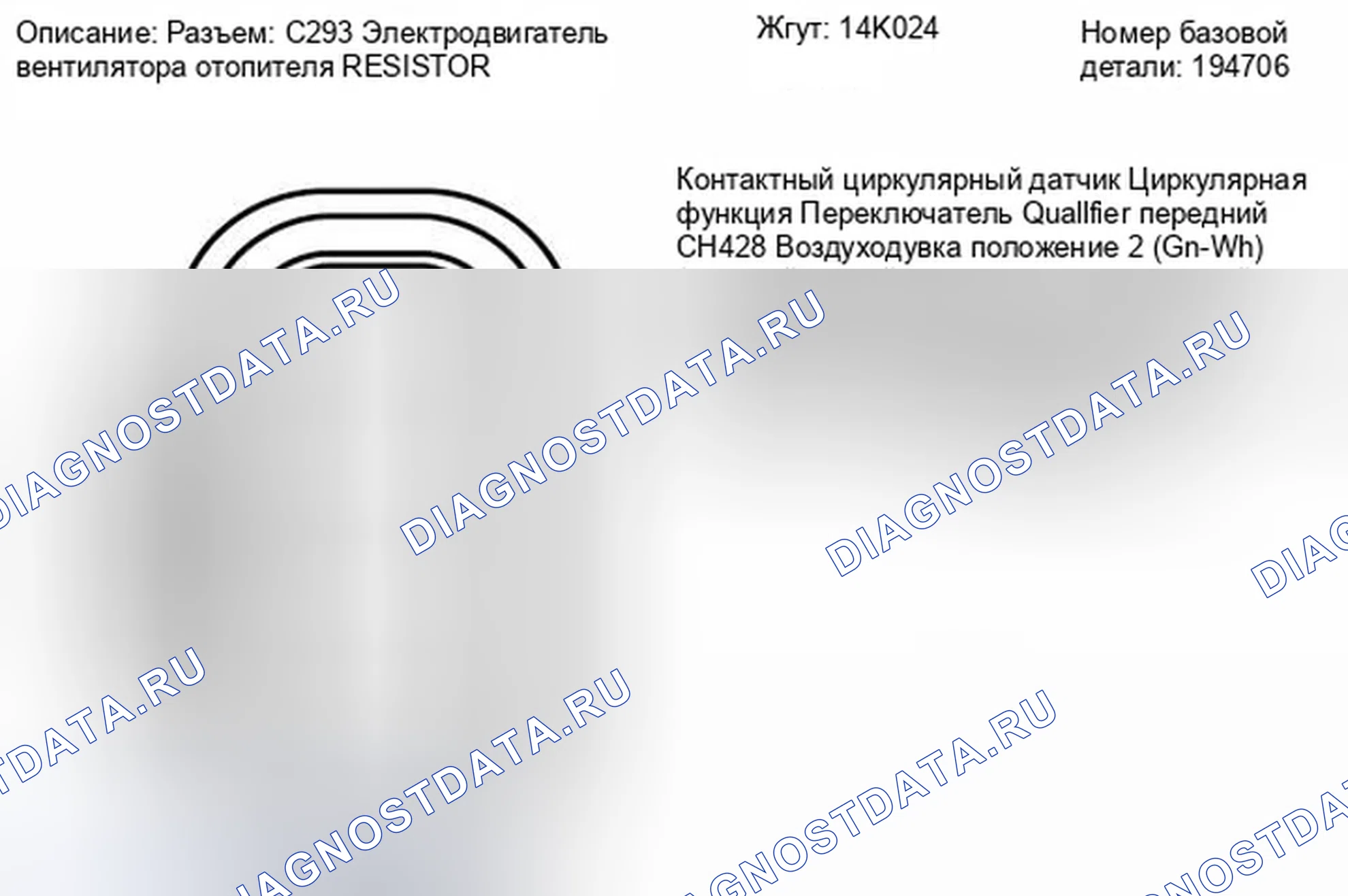 Рис. 81. Ford Fiesta Mk6