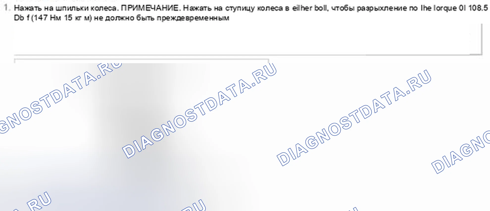 Рис. 44: ПОВТОРНАЯ СБОРКА. Kia Sedona I