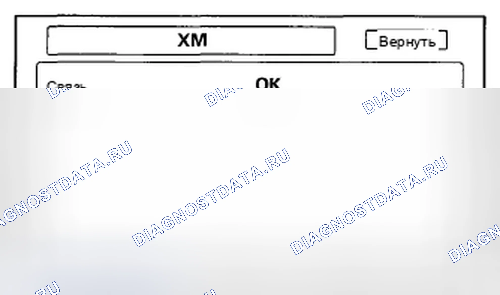 Рис. 606: Xm. Honda Crosstour I