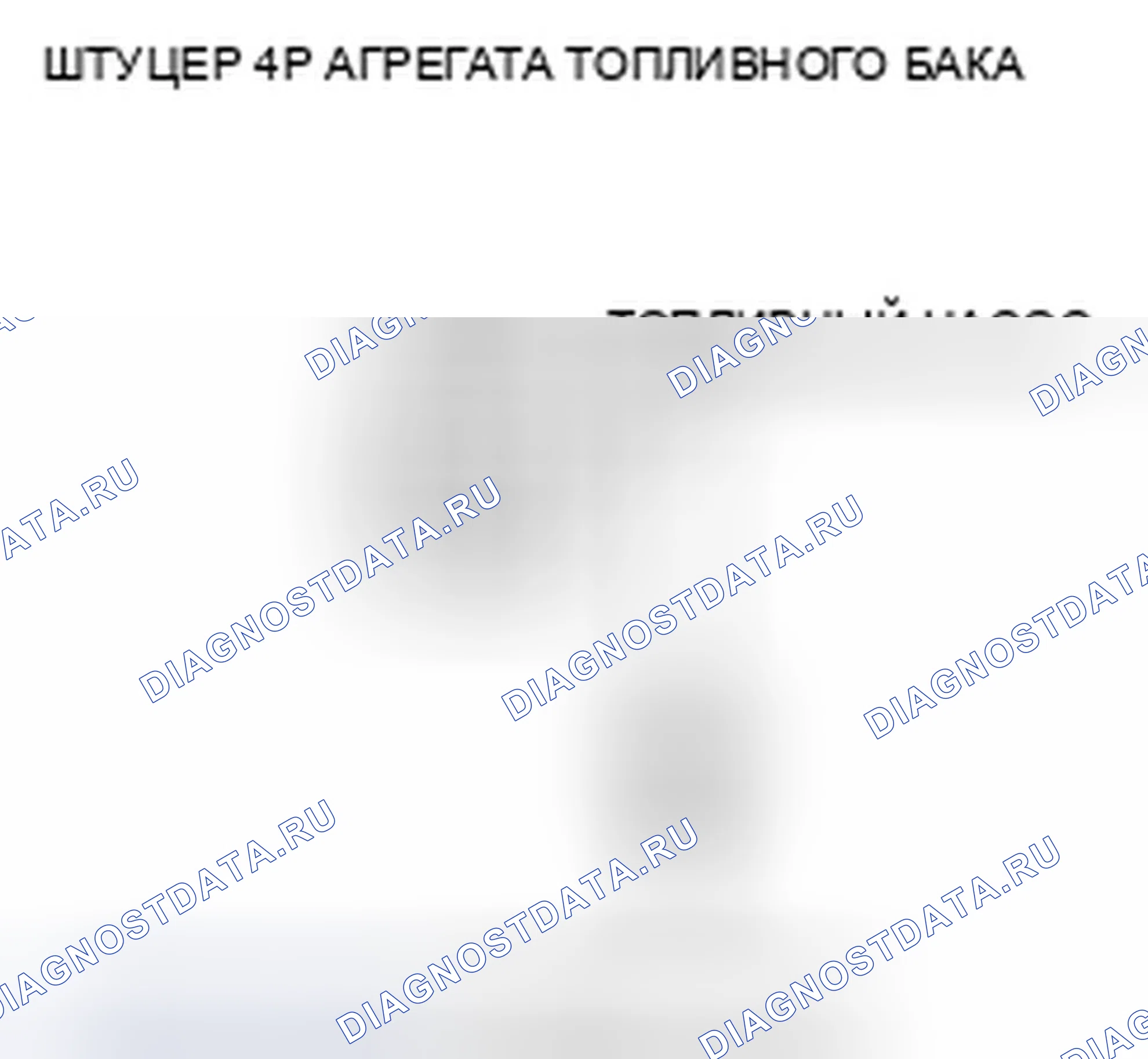 Рис. 634. Honda Crosstour I