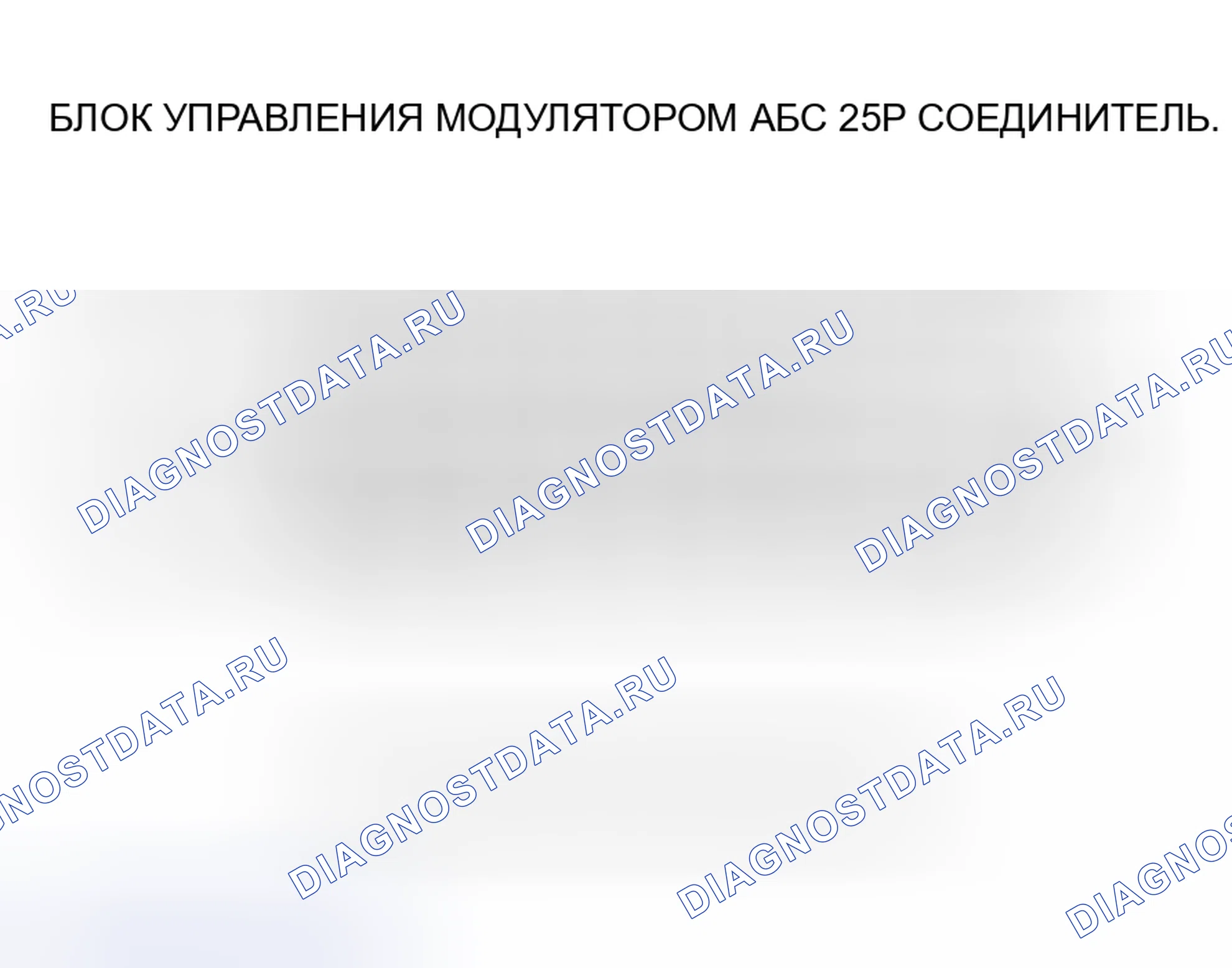 Рис. 14: расшифровка кода ошибки 11, 13, 15, 17: Датчик колеса (размыкание / замыкание на массу / замыкание на мощность). Honda Insight I
