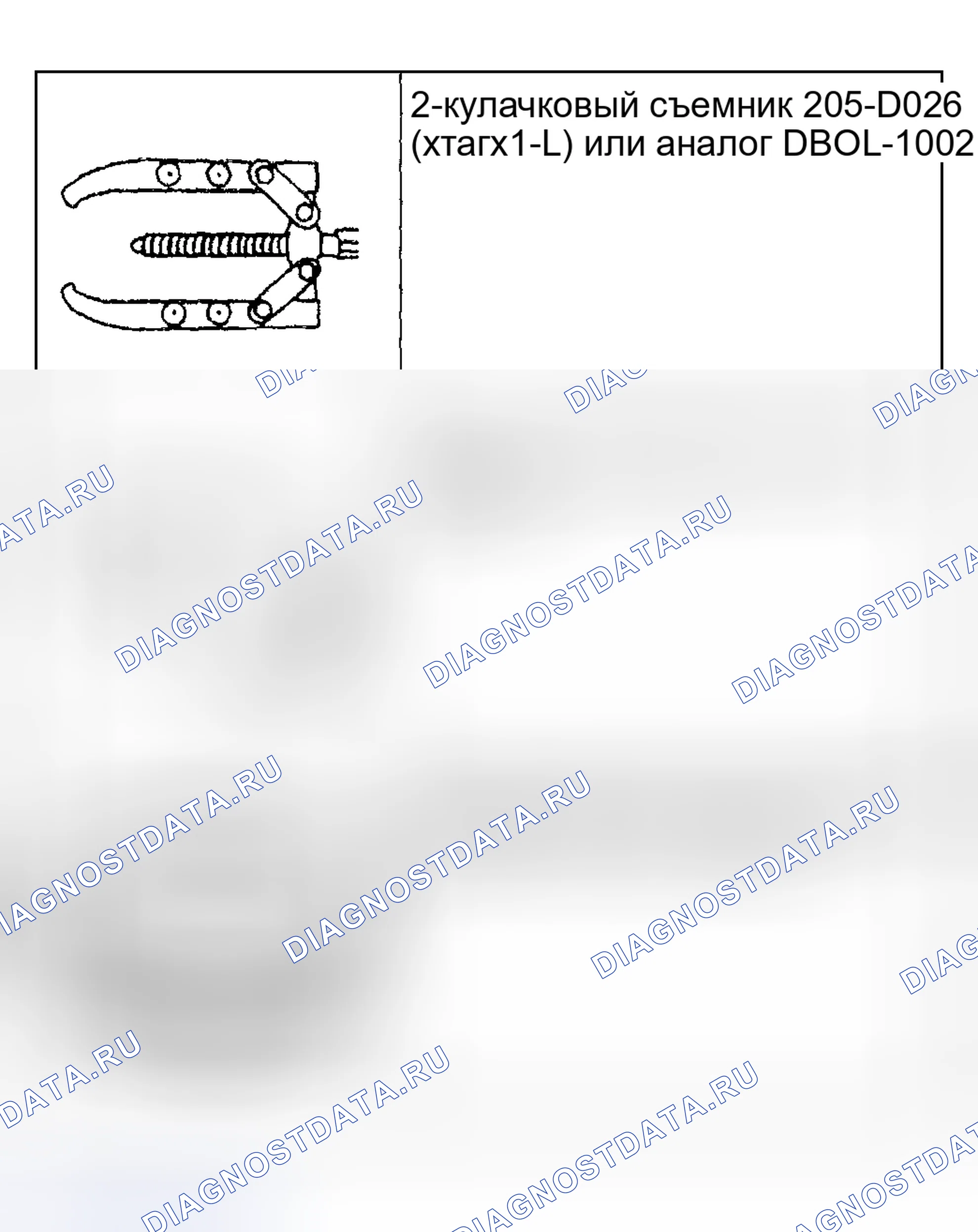 Рис. 829: Специальный инструмент(ы). Ford Pickup F250 Super Duty I