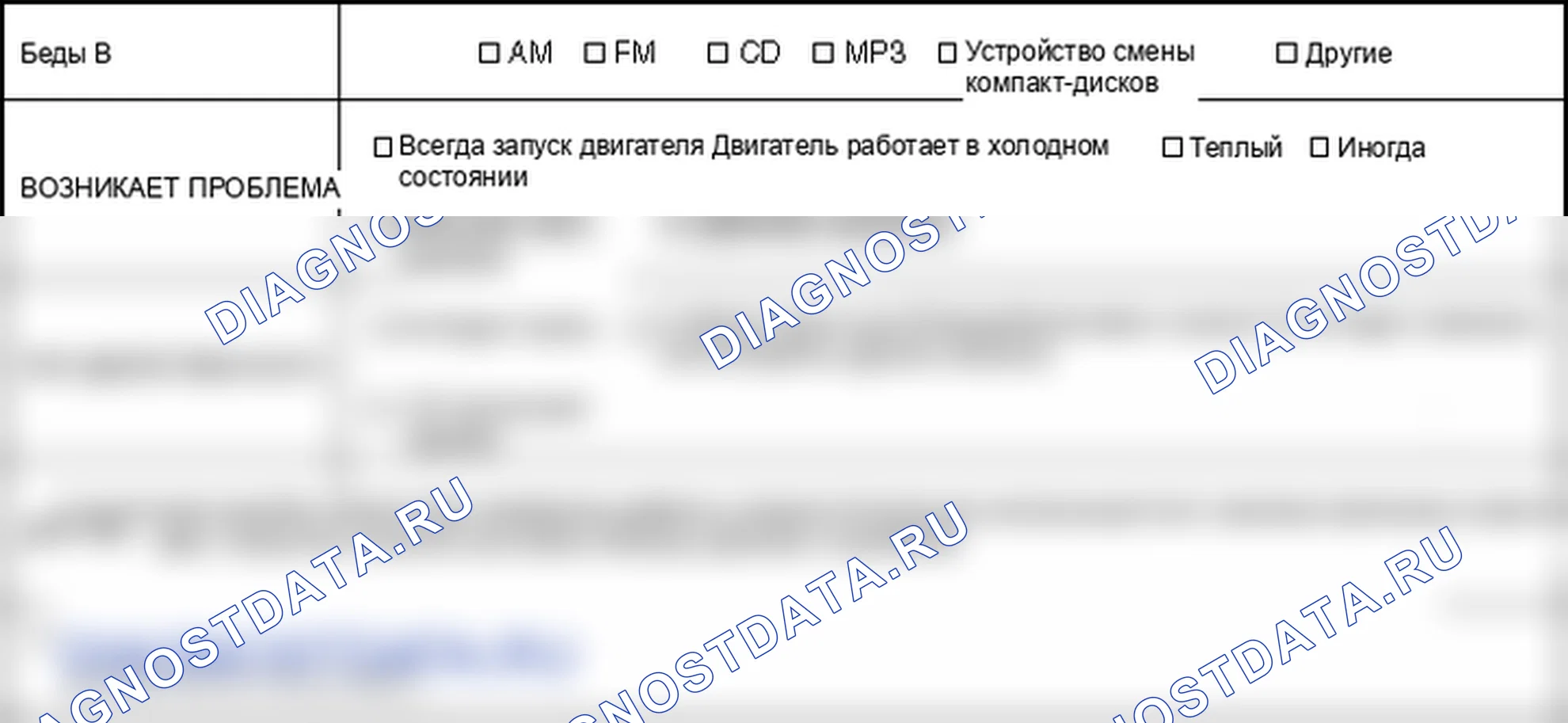 Поиск неисправностей. Hyundai Genesis(Bh)-U.S. I