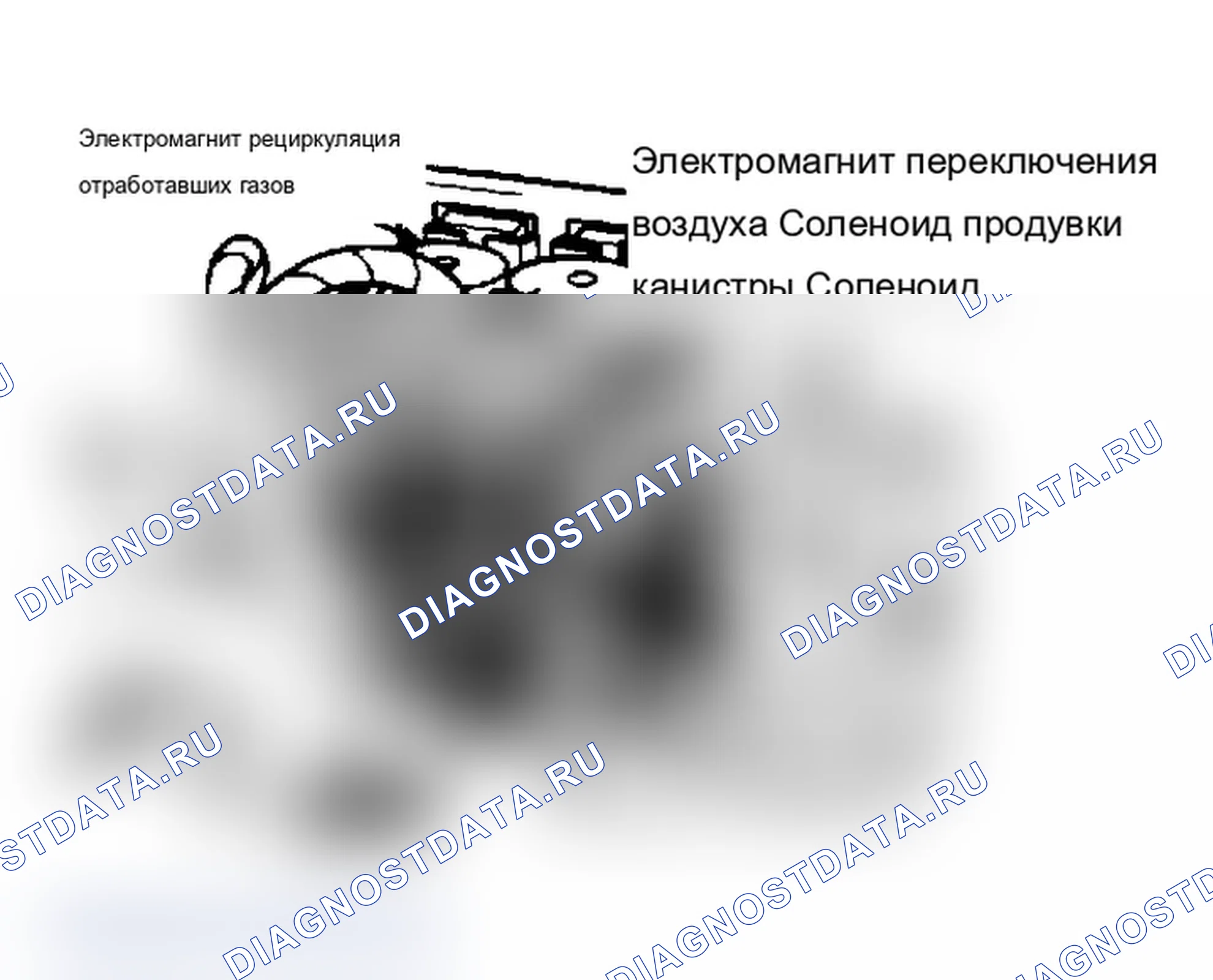 Рис. 16: СОЛЕНОИД ПРОДУВКИ КАНИСТРЫ. Dodge Dakota Shelby 
