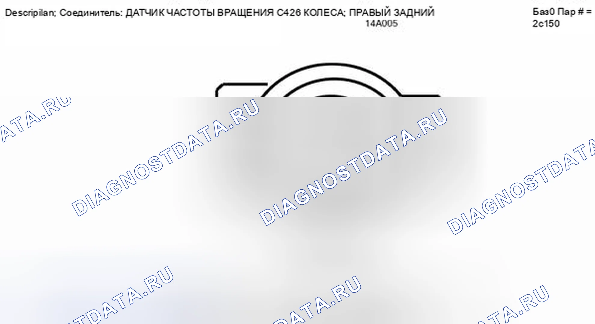 Рис. 127: Вид с торца разъема датчика скорости правого заднего колеса (C426). Hyundai Lafesta I рестайлинг