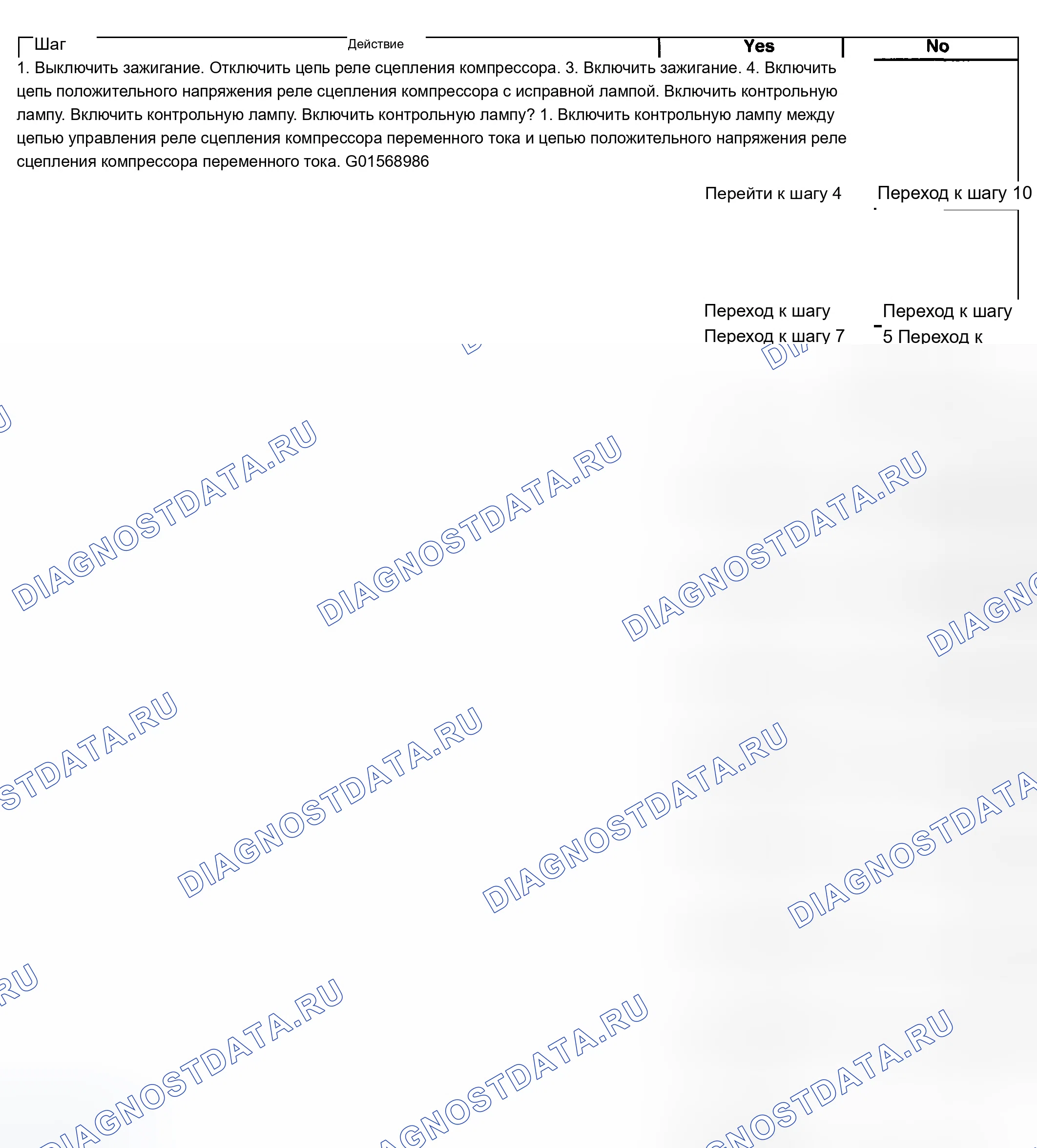 Рис. 421. Buick Century VI
