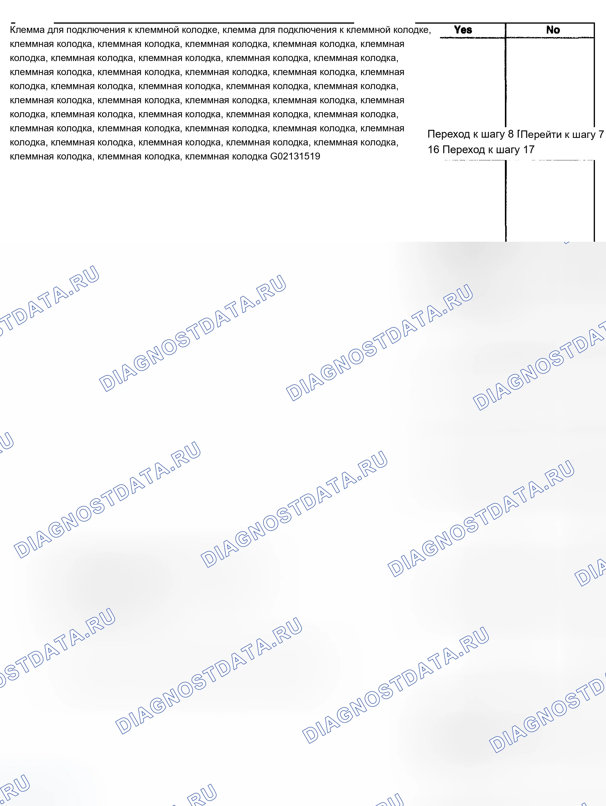 Рис. 354. Chevrolet TrailBlazer I