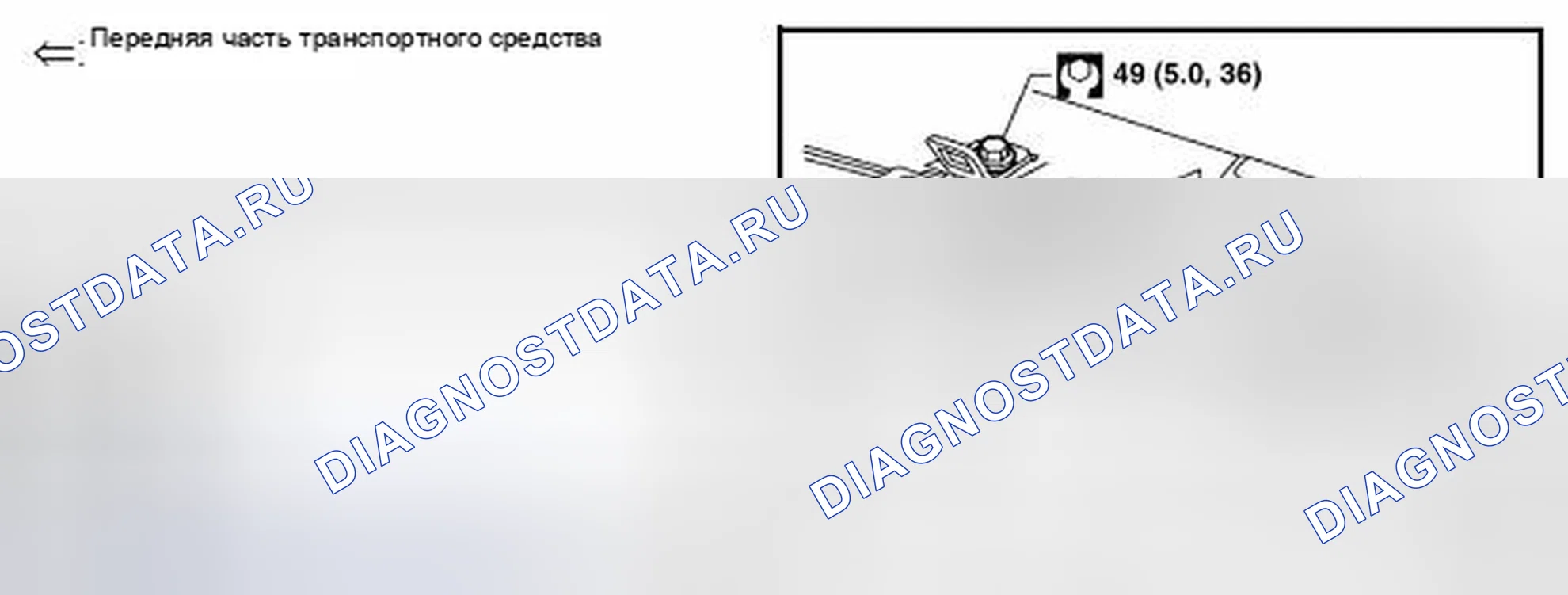 Рис. 9: ДЕМОНТАЖ. Honda N-VAN I