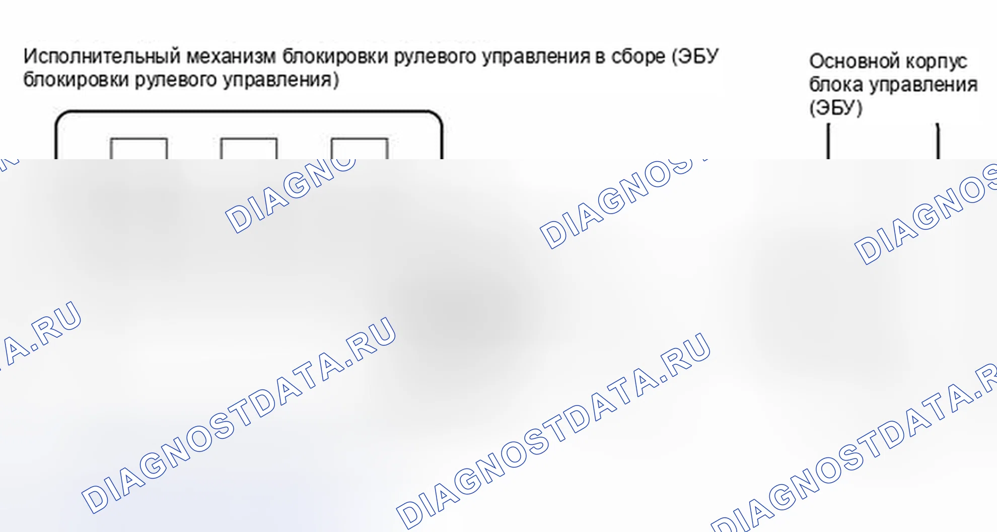 Рис. 19: электросхема. Toyota Camry XV40 рестайлинг