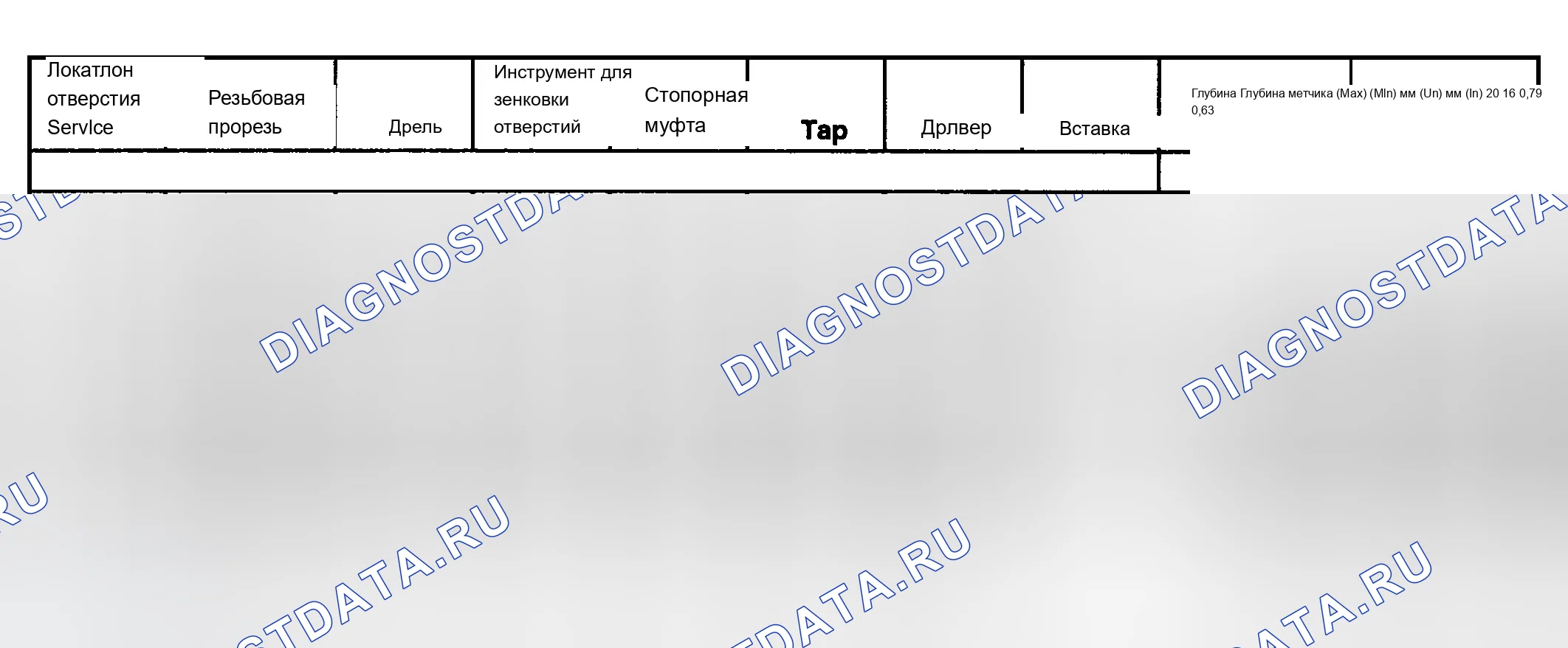 Рис. 809. Chevrolet Silverado 2500 